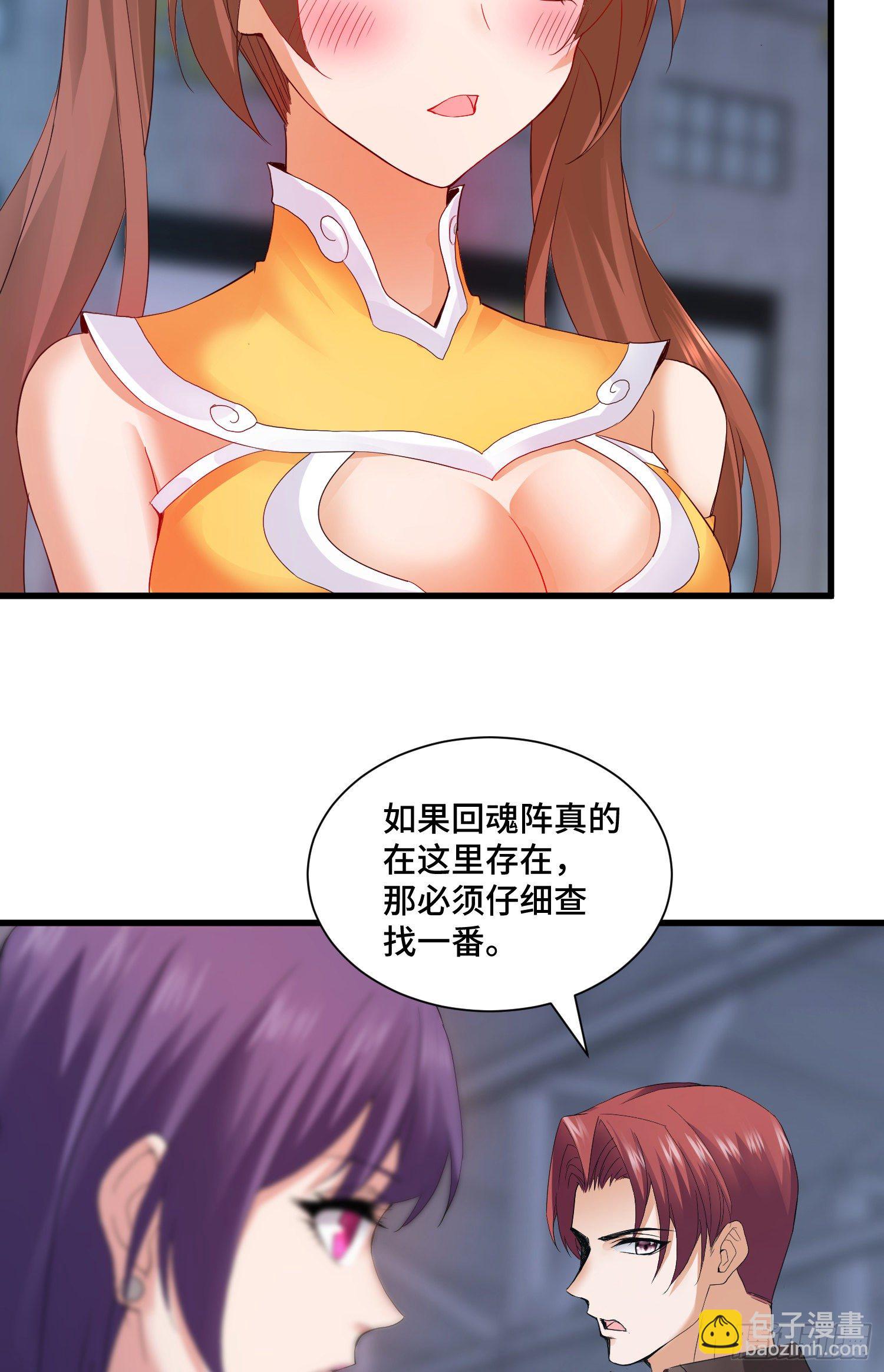 回魂药阵47
