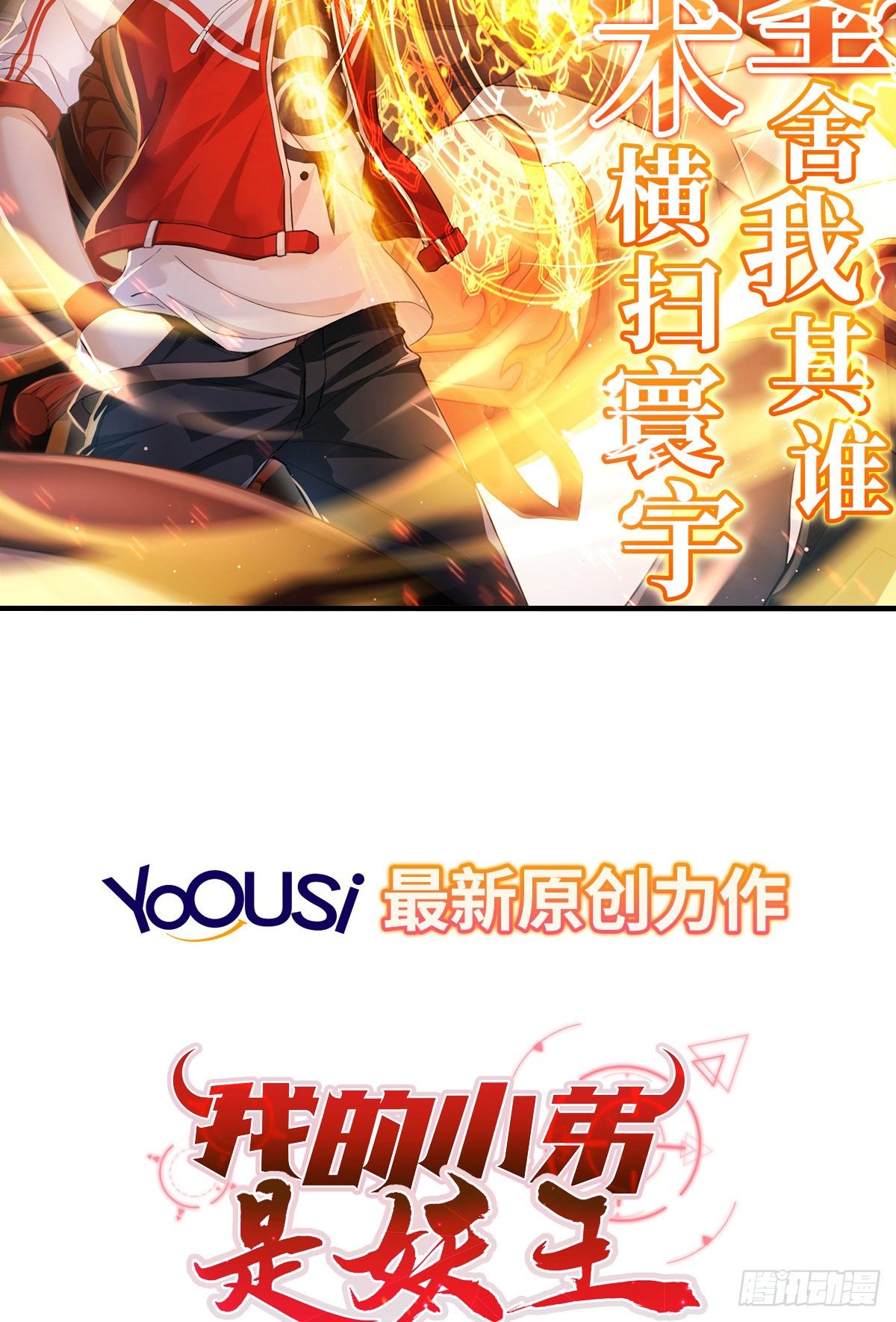 预告11