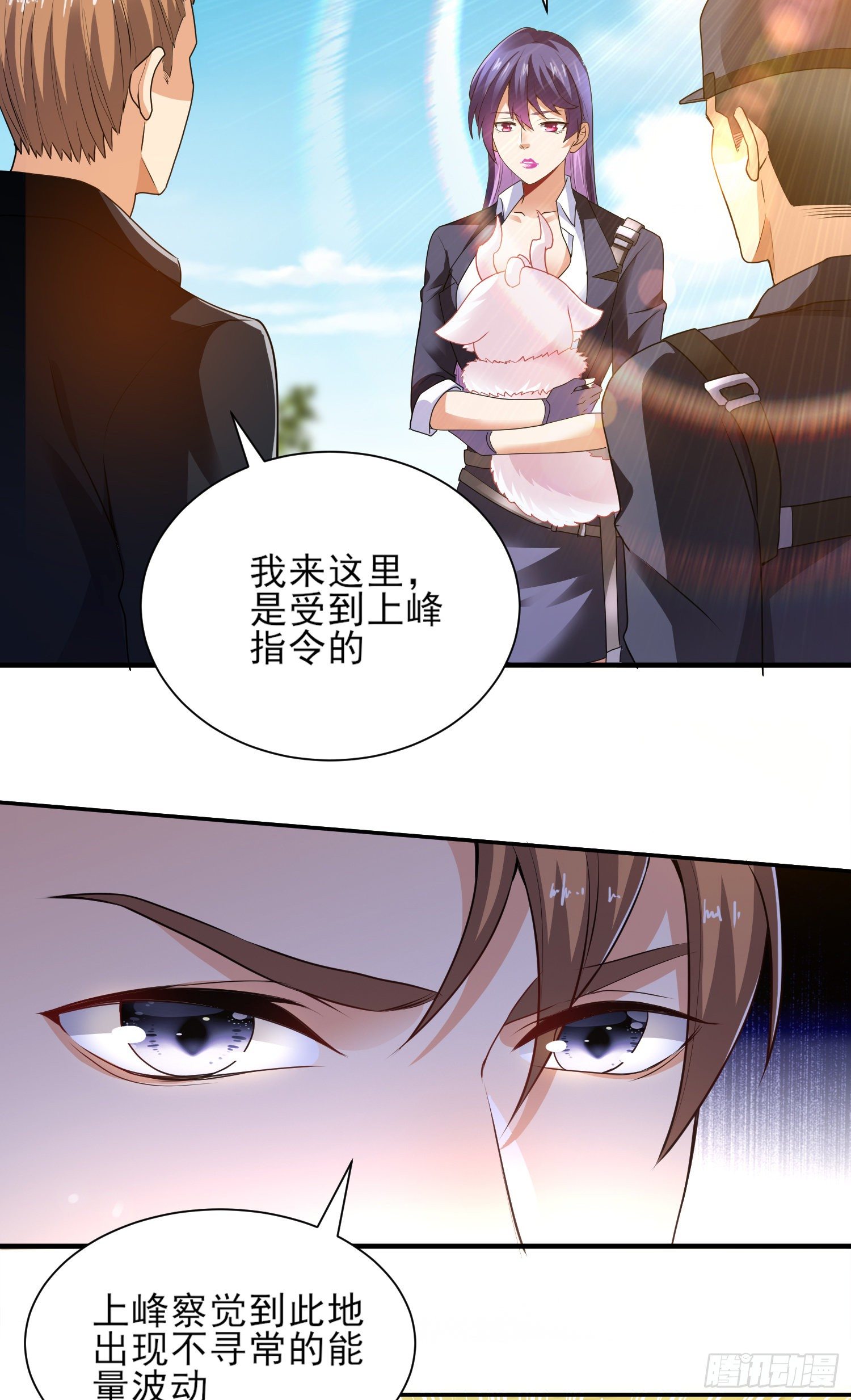 奇怪的碎片出现43