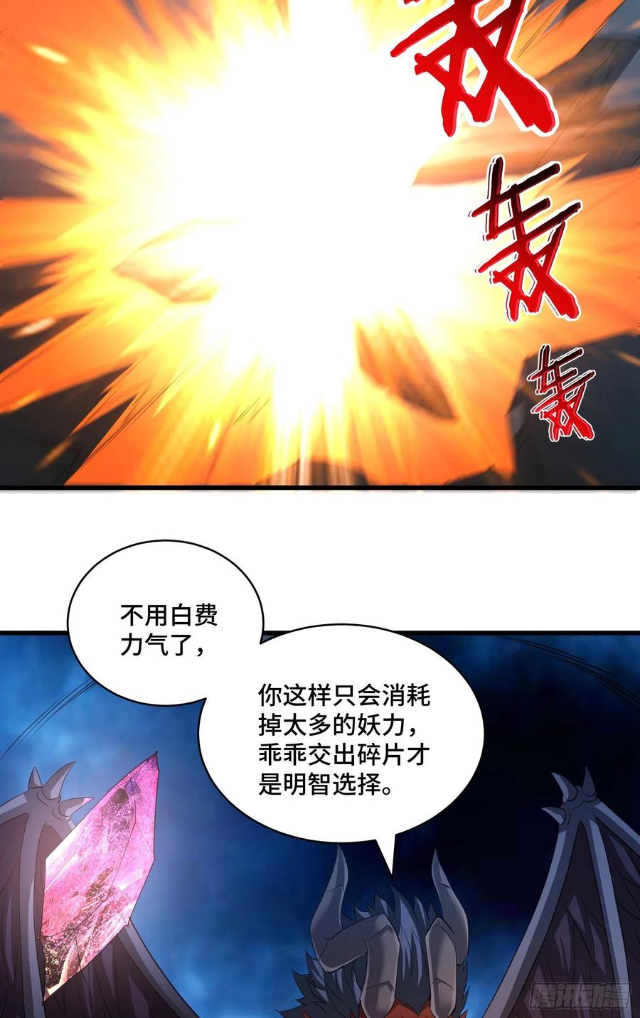 独战穷奇25