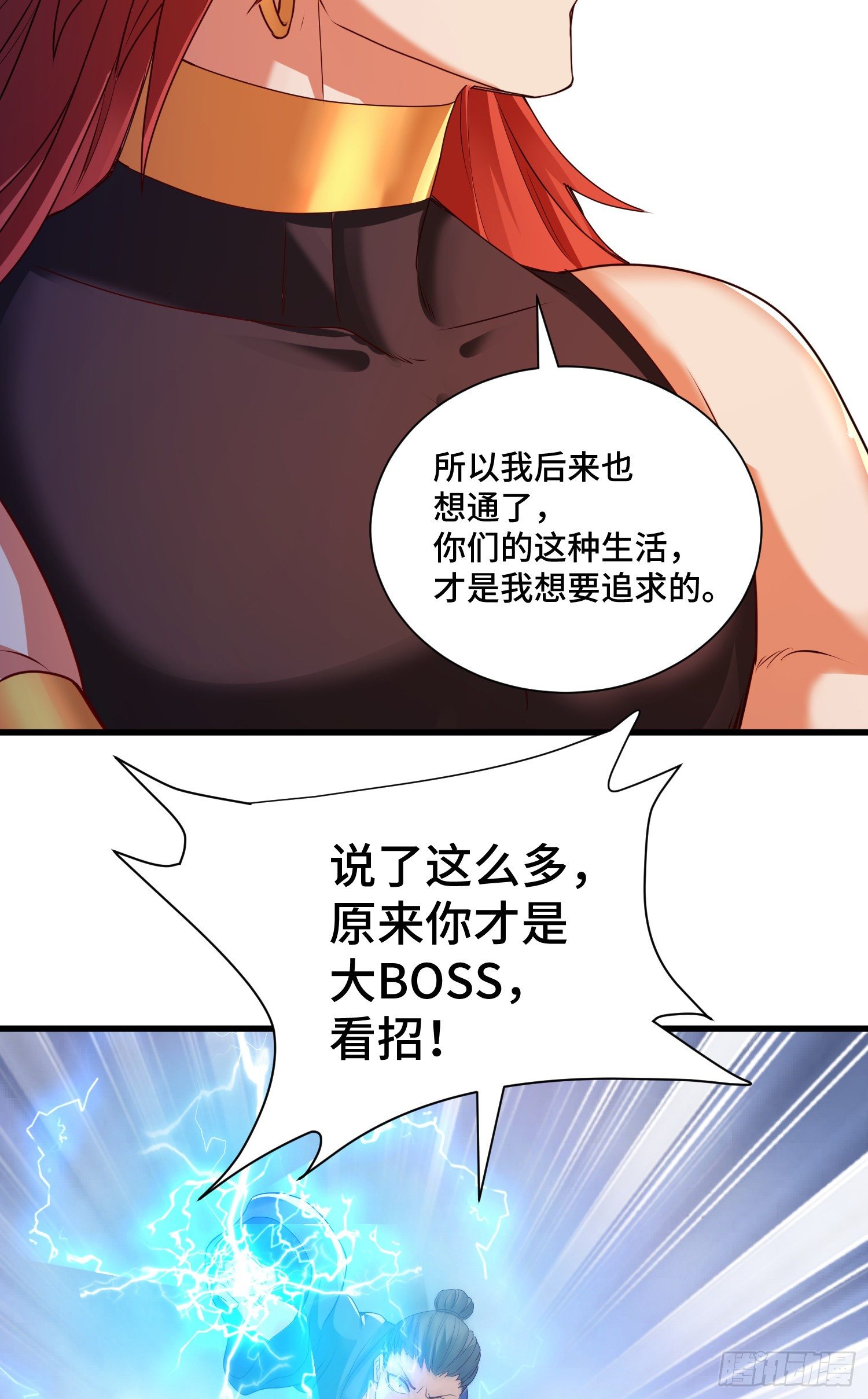 最二的身份31
