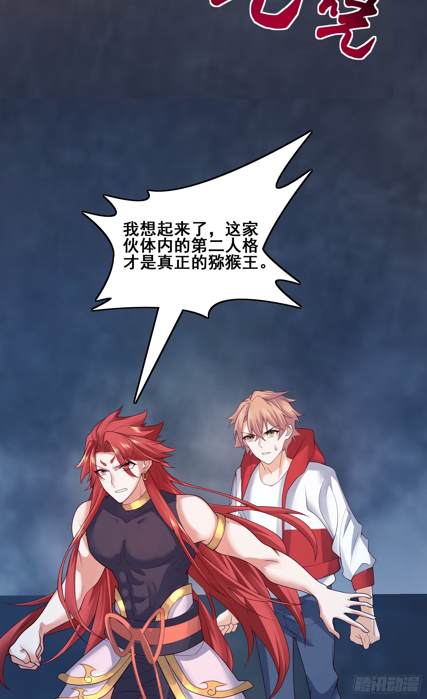 第二人格34