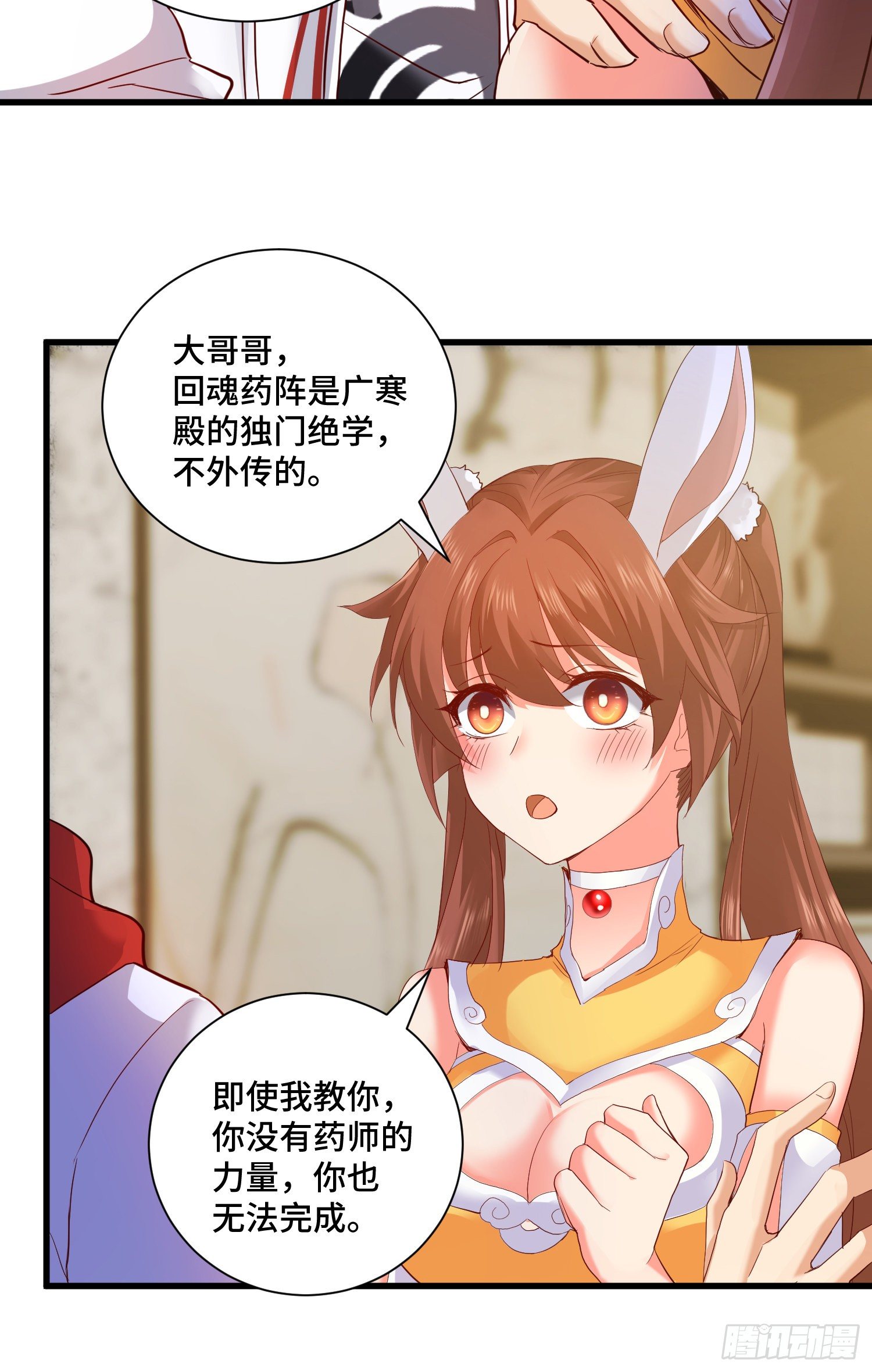 虚耗的反击35