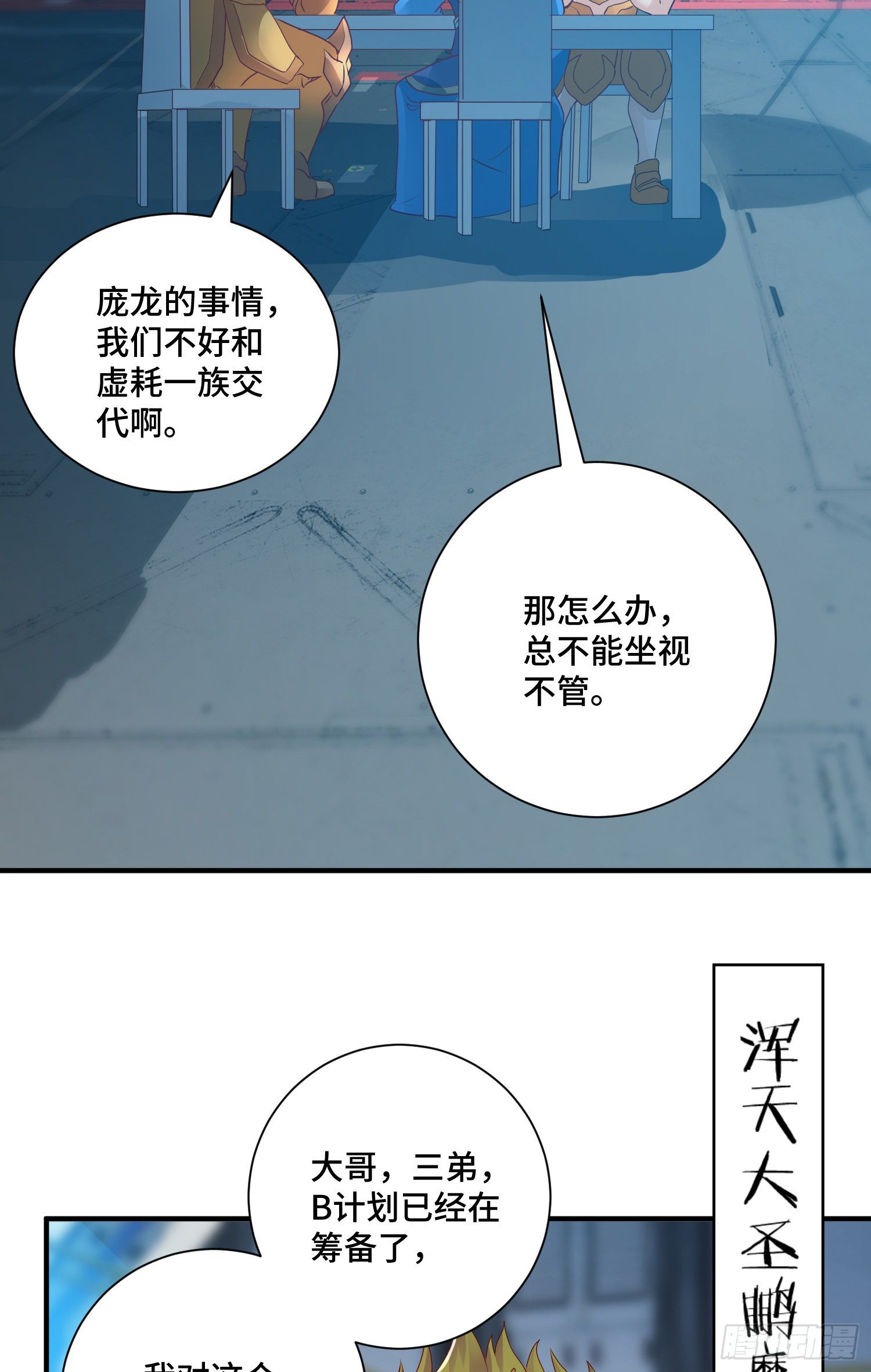 邪妖三王30