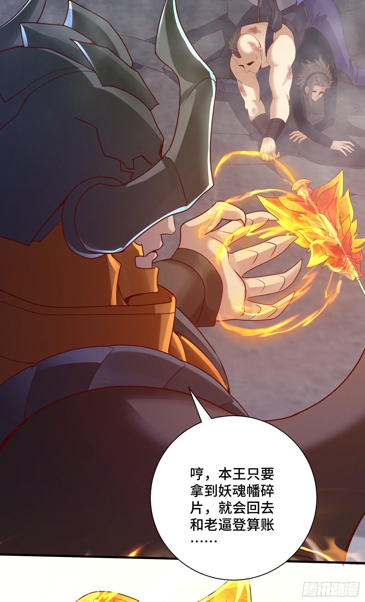 失窃的天羽扇15