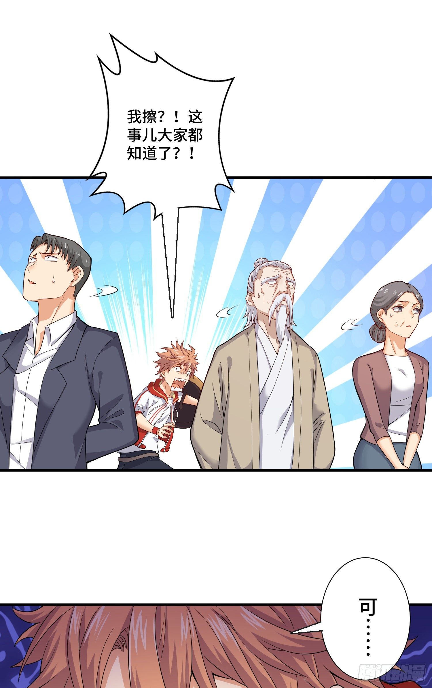 最二！武装！14
