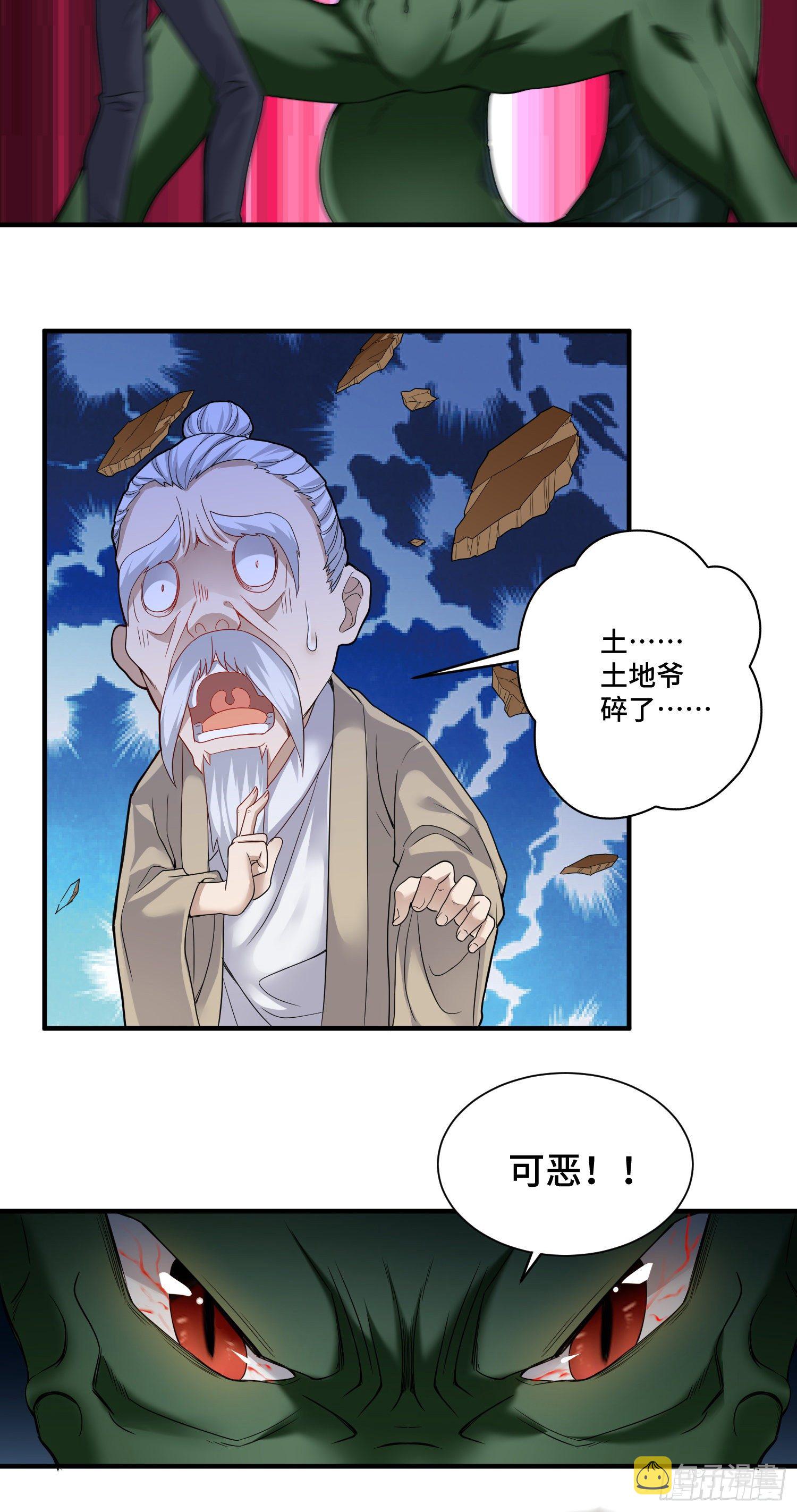 化形大妖登场17