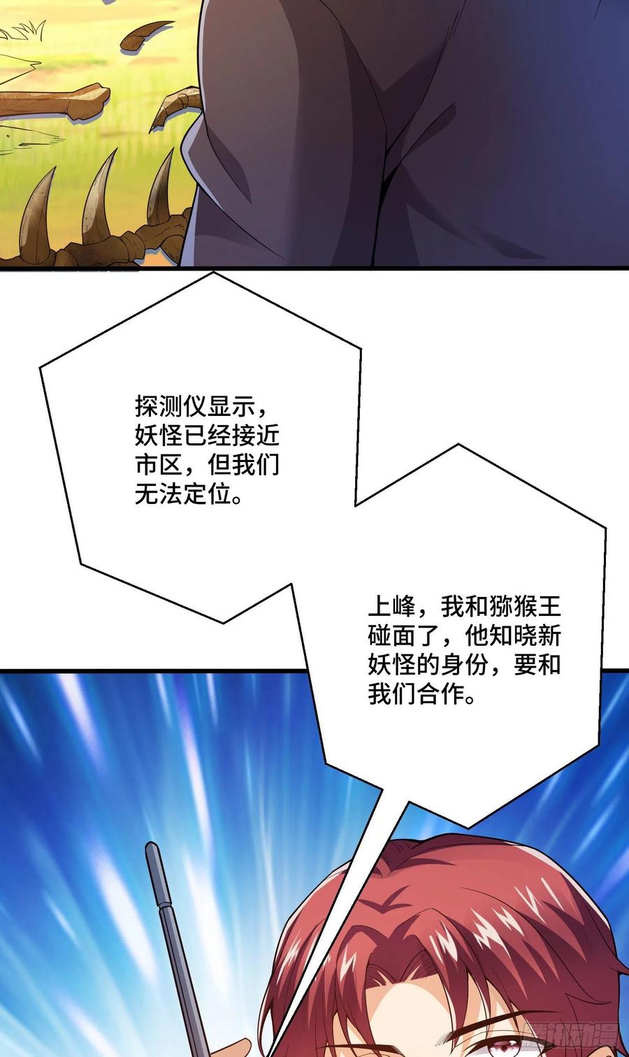 噩梦3
