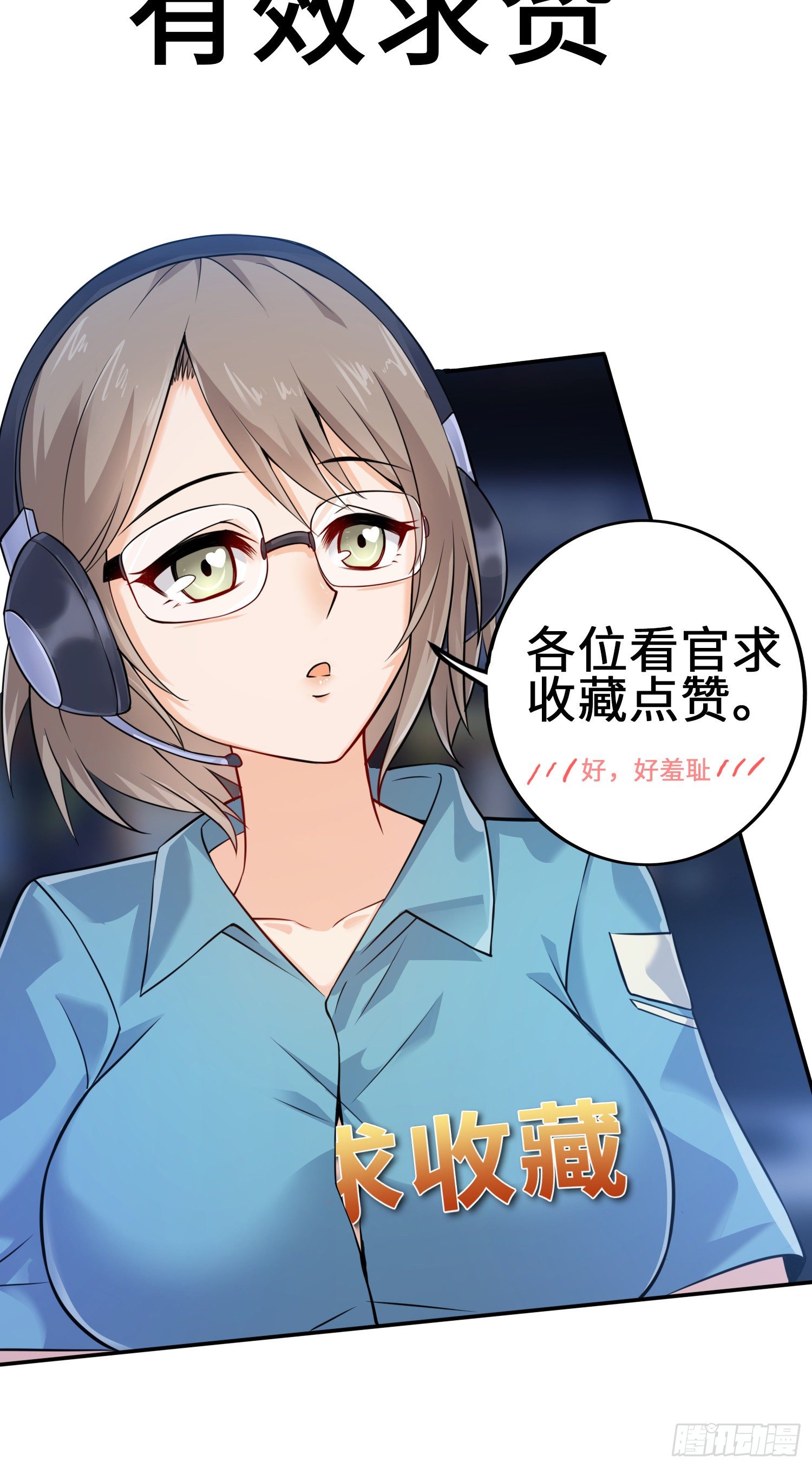 我要解约！50