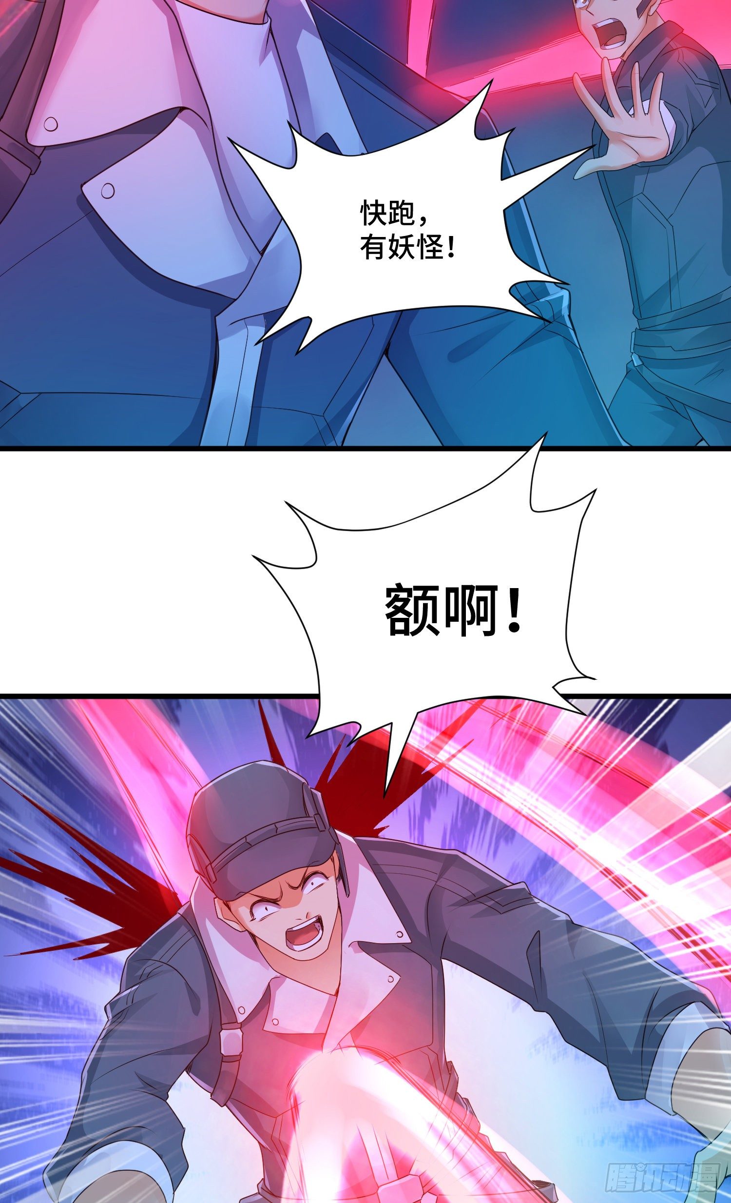 虚耗的反击6