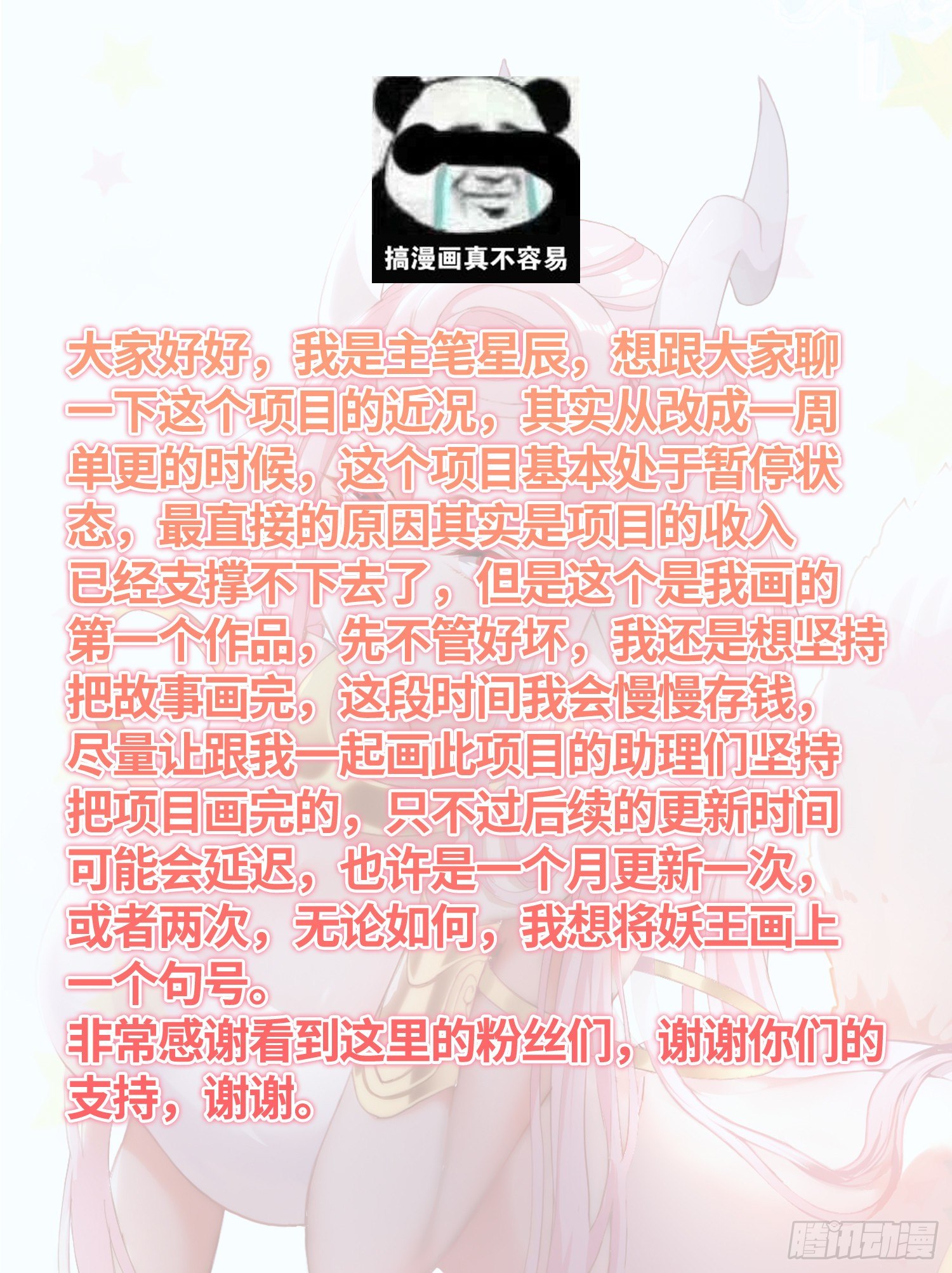 众生之敌27