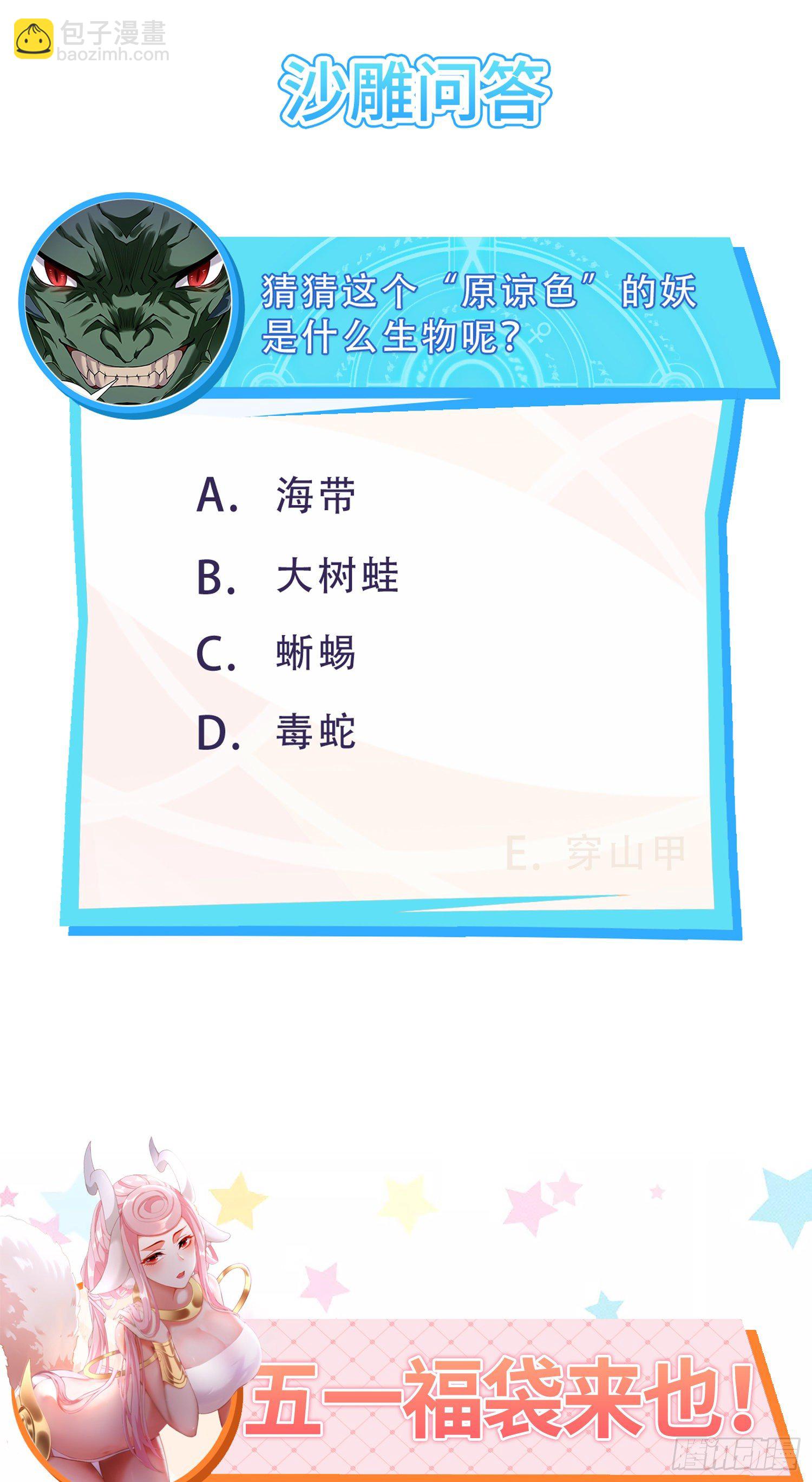 最二！武装！36