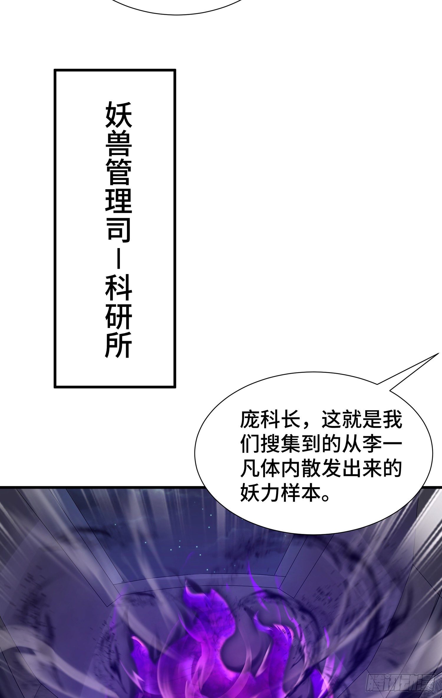 妖魂幡碎片5
