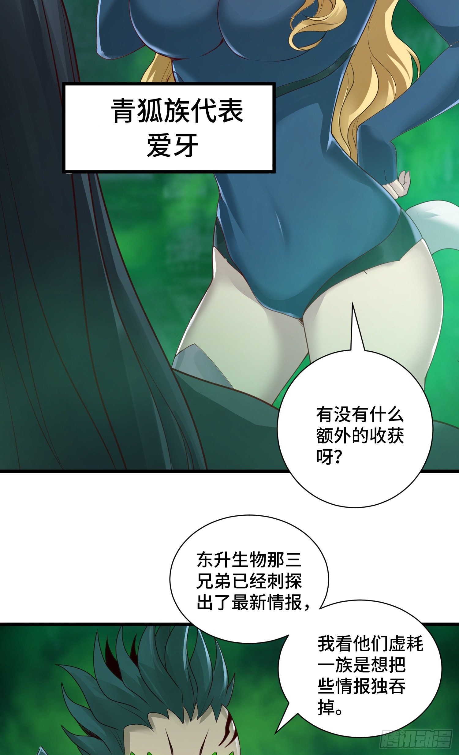 虚耗的反击14