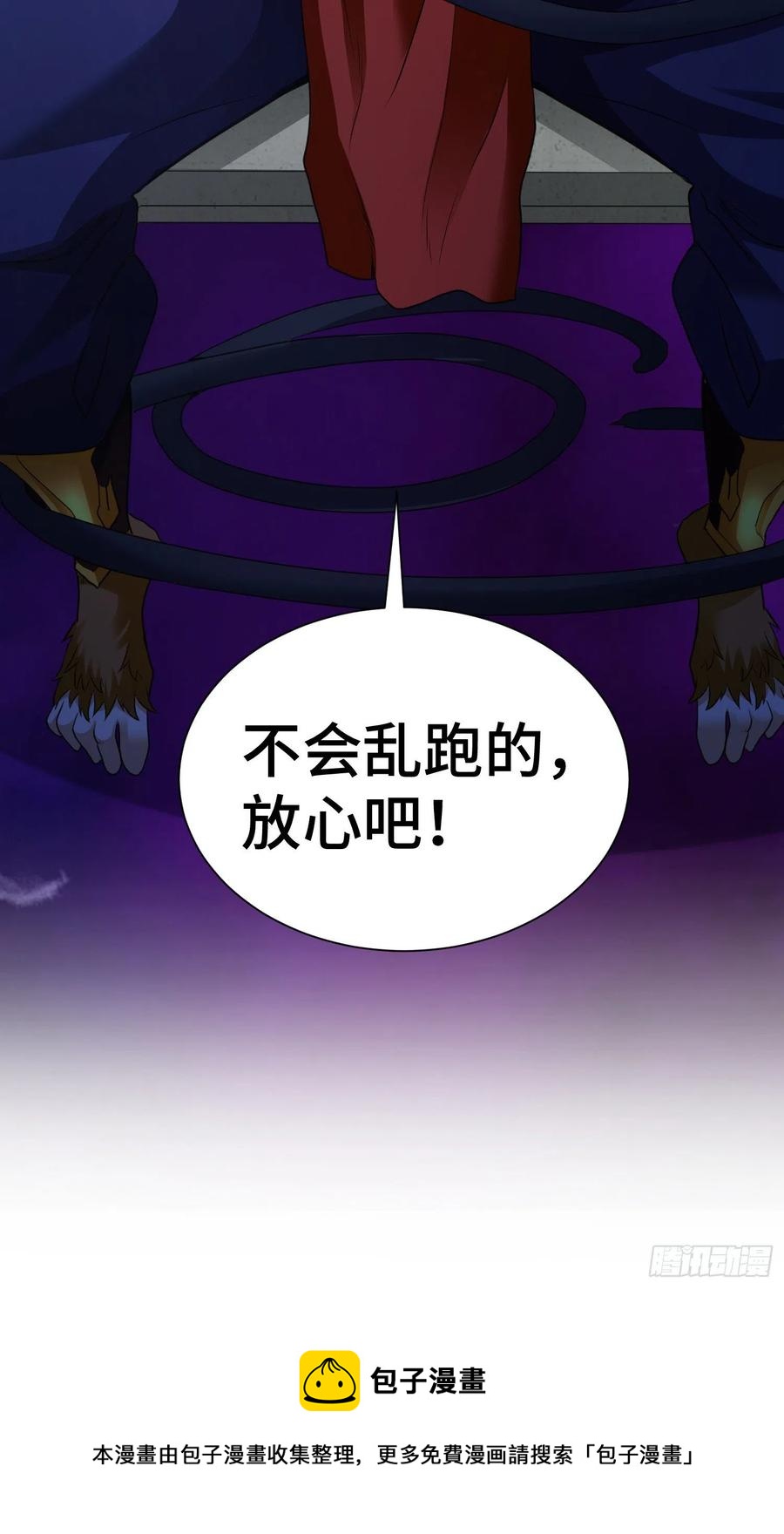 久远的档案29