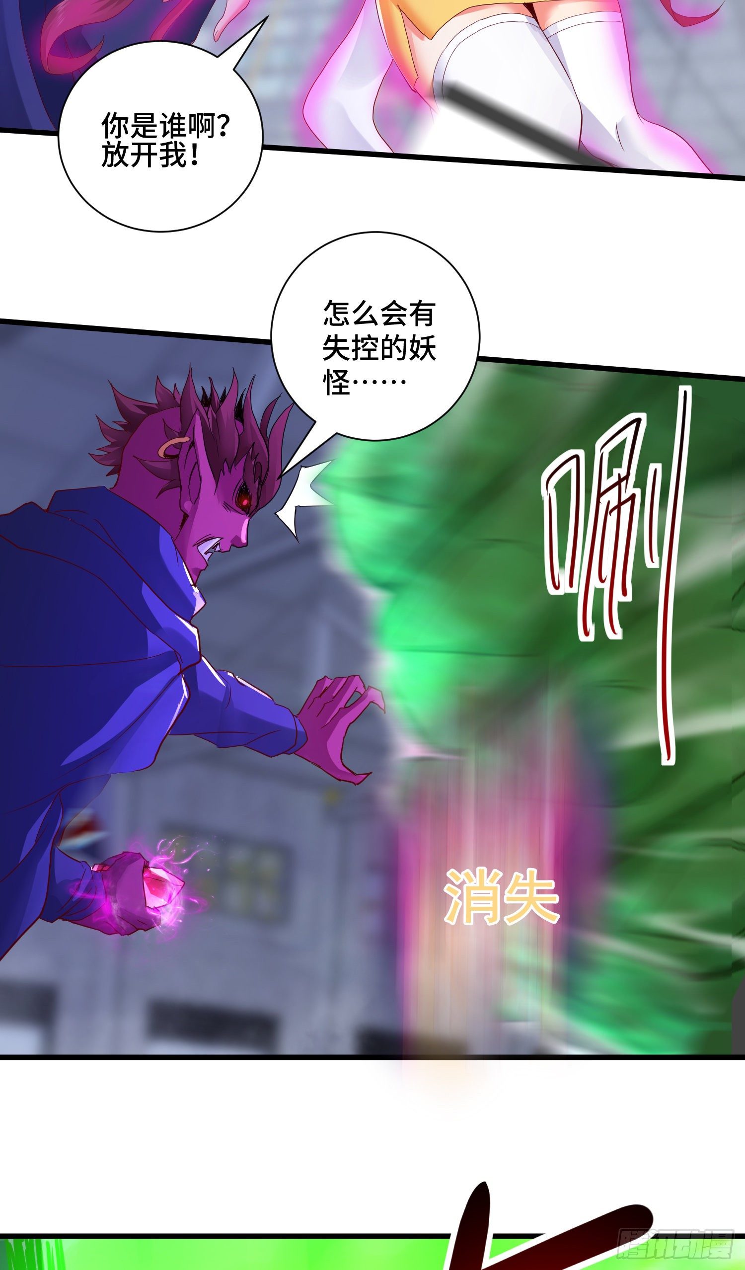 失窃的天羽扇37