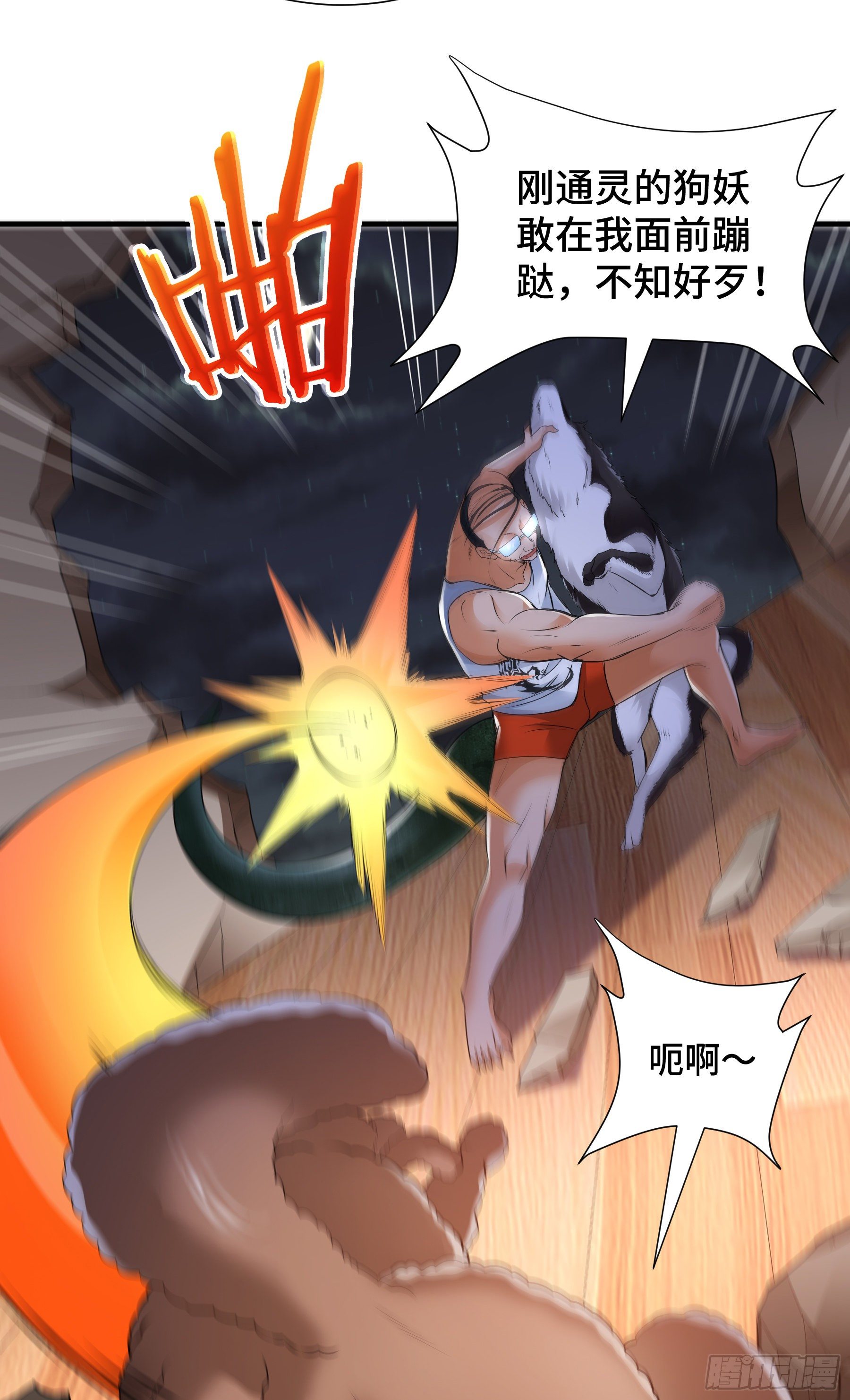 觉醒28