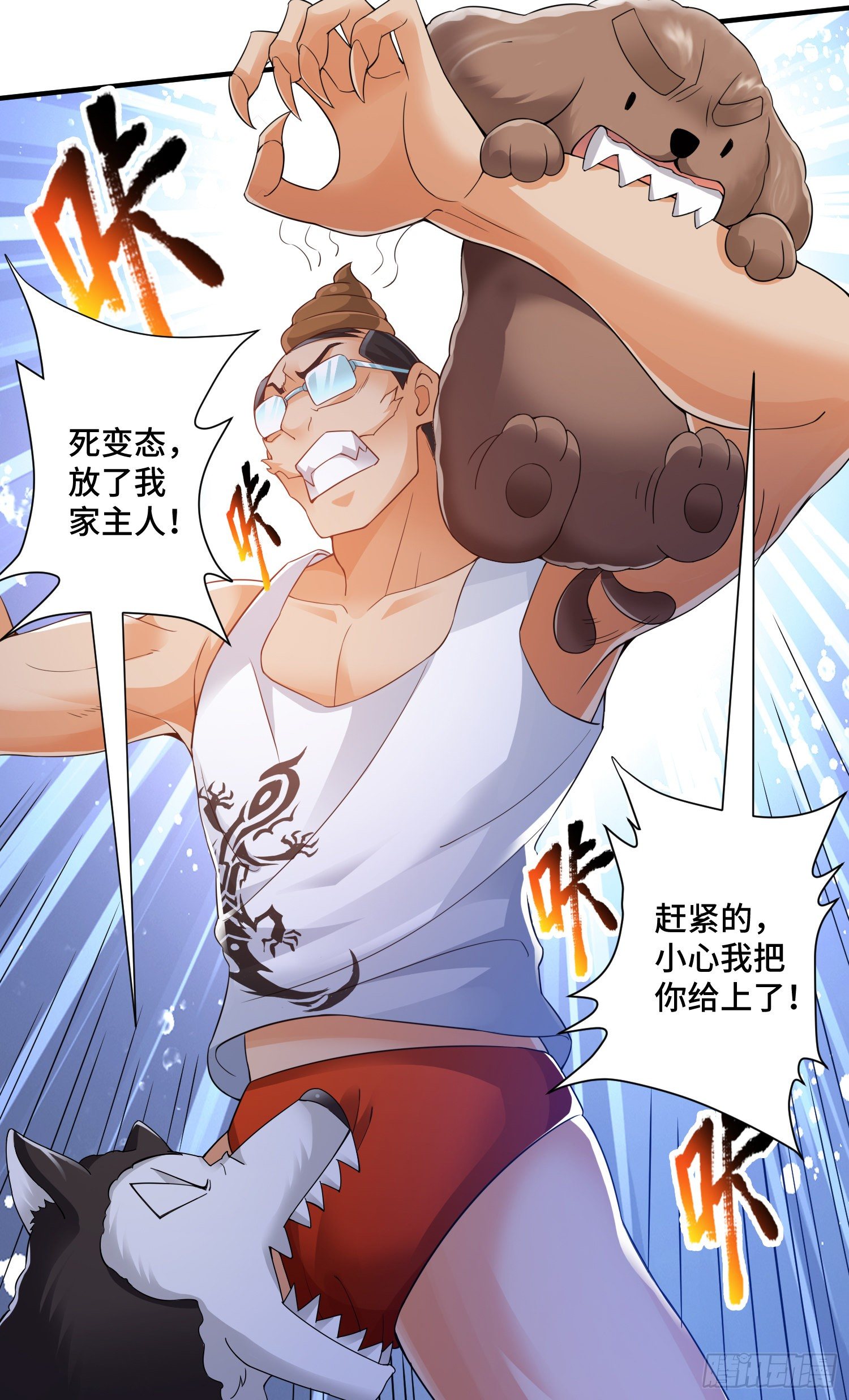 妖王变身6