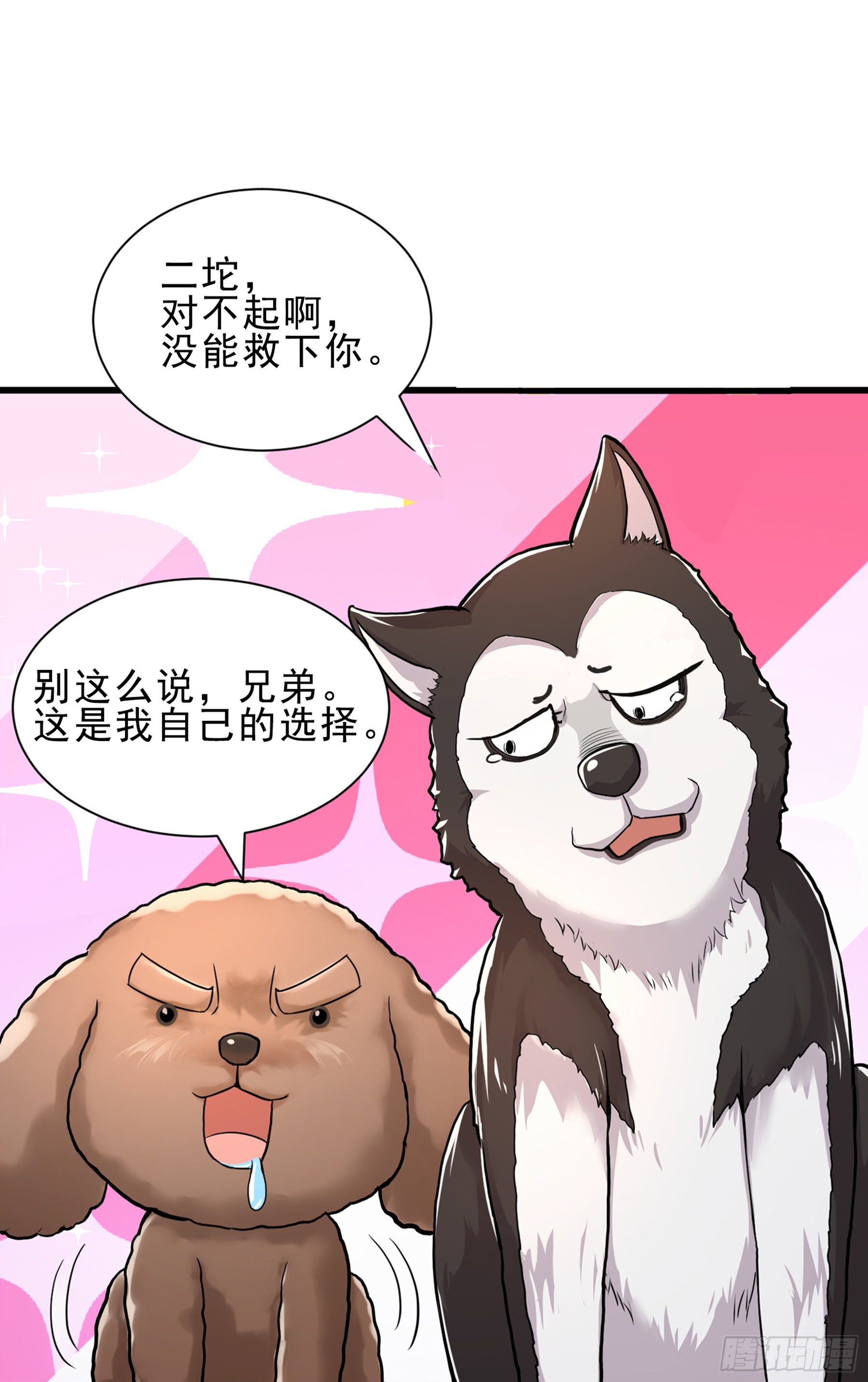 觉醒58