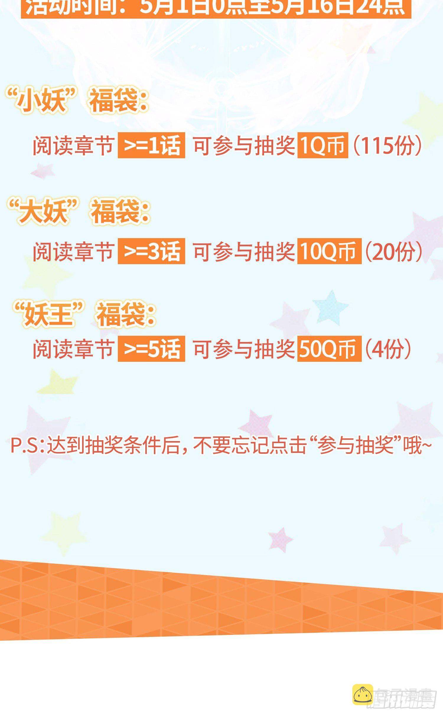 化形大妖登场44