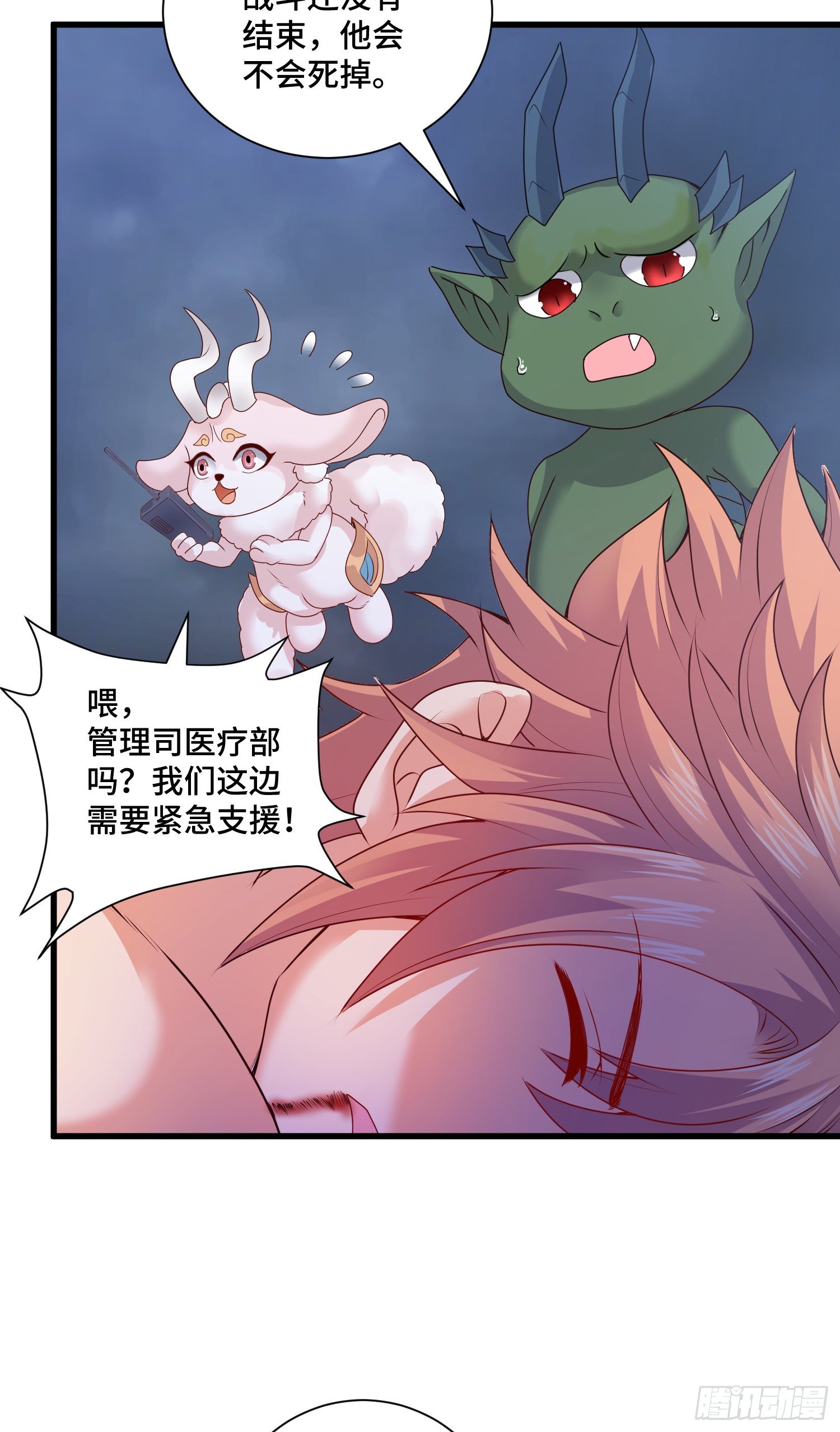 高阶药师池小丫26