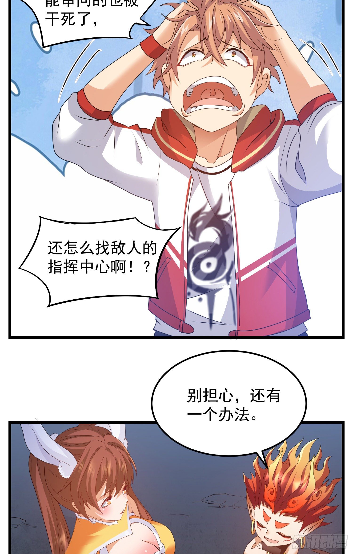 反击开始27