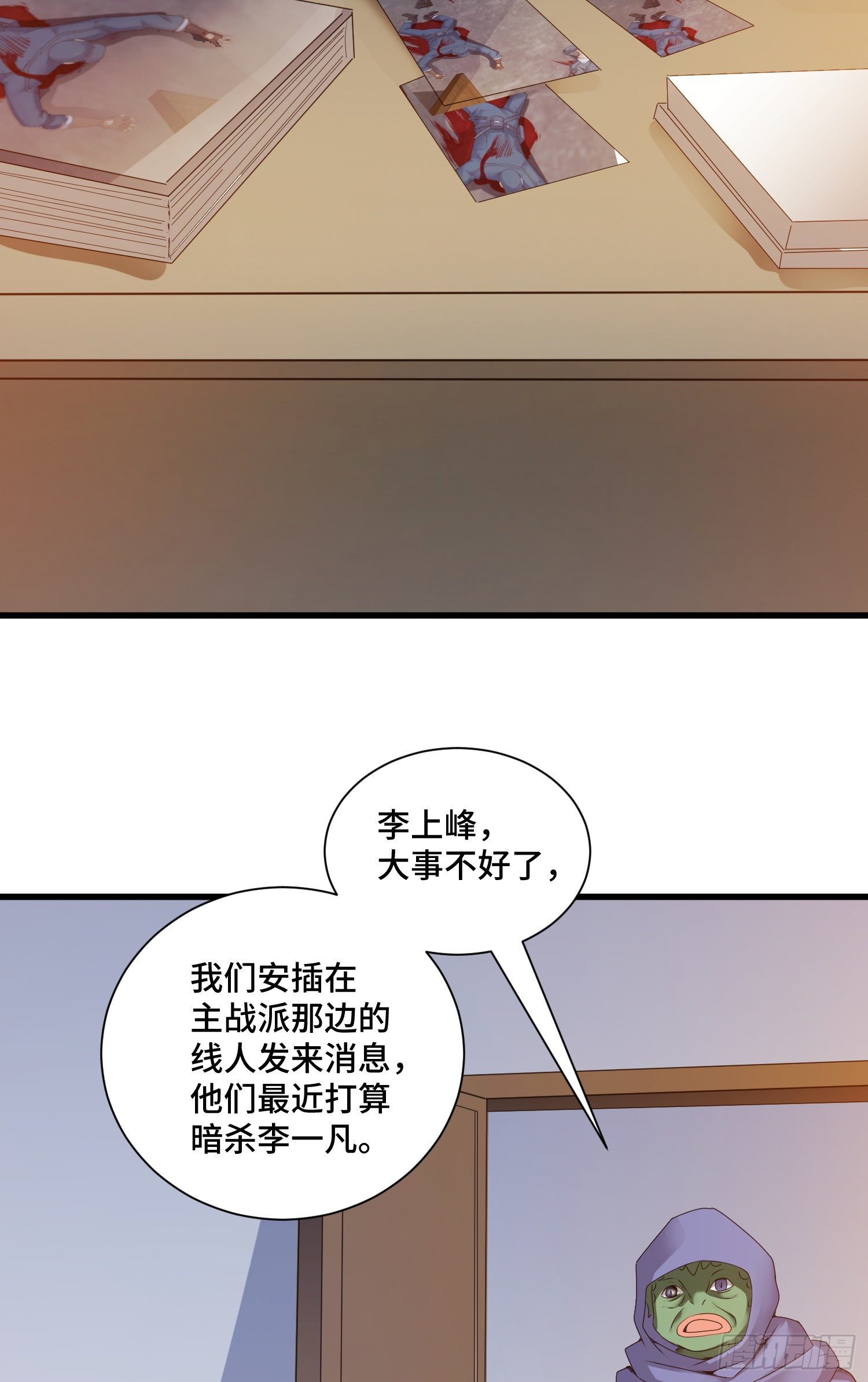 虚耗的反击29