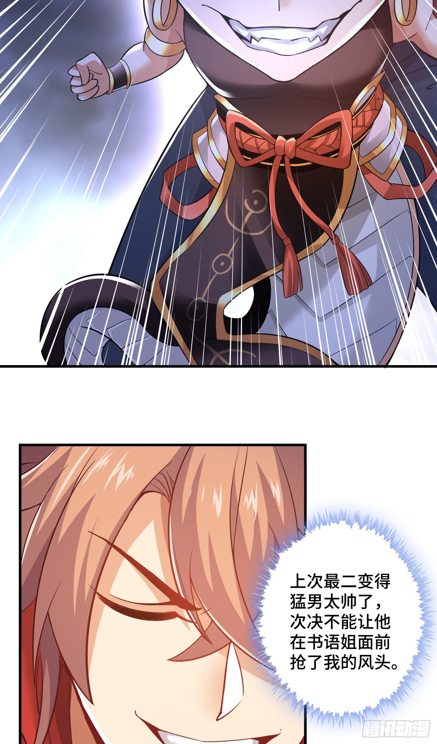 妖王变身11