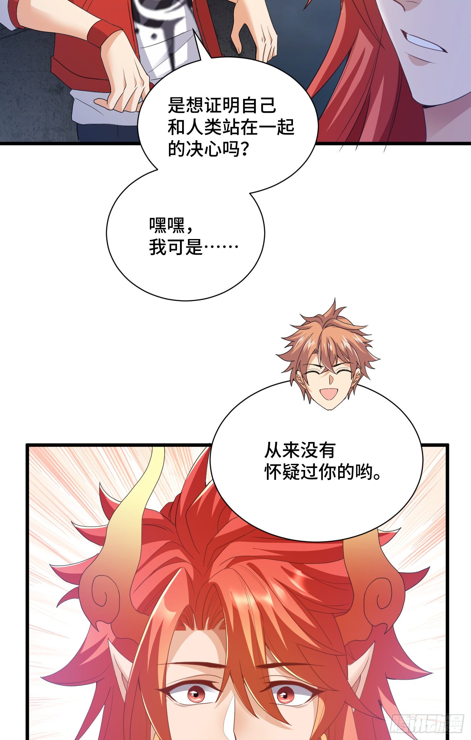 猕猴王现世3