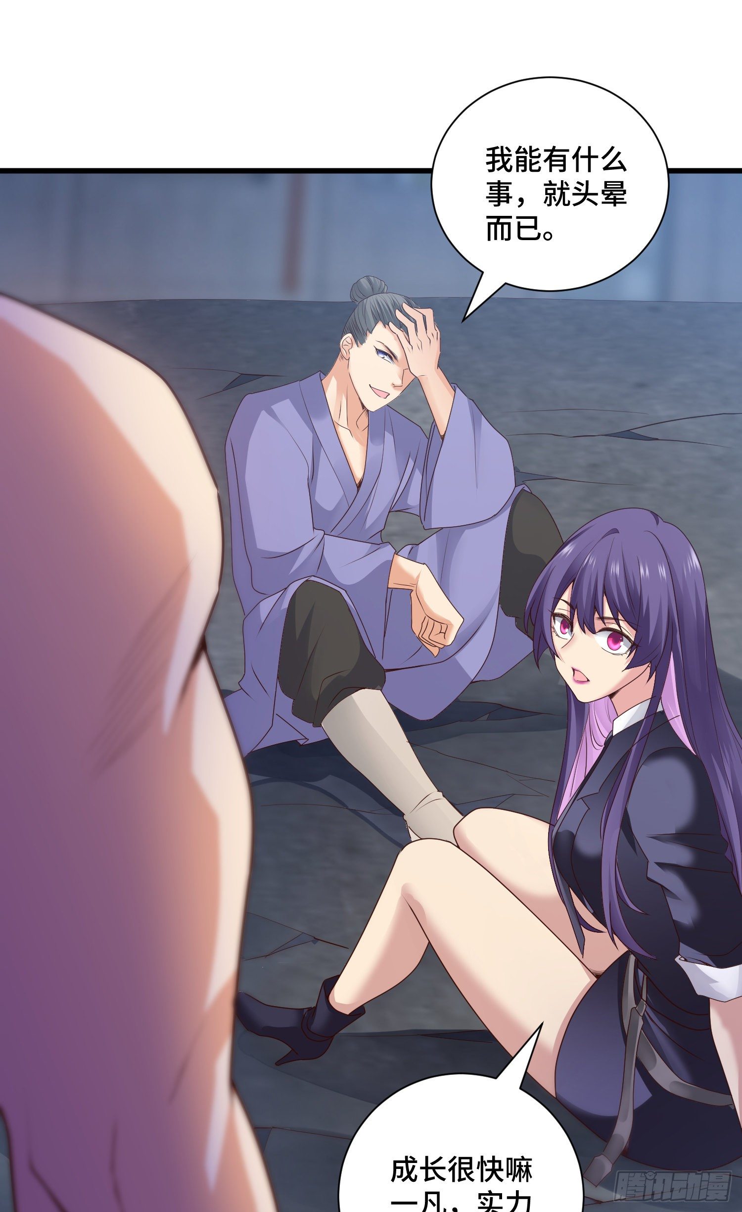 高阶药师池小丫18