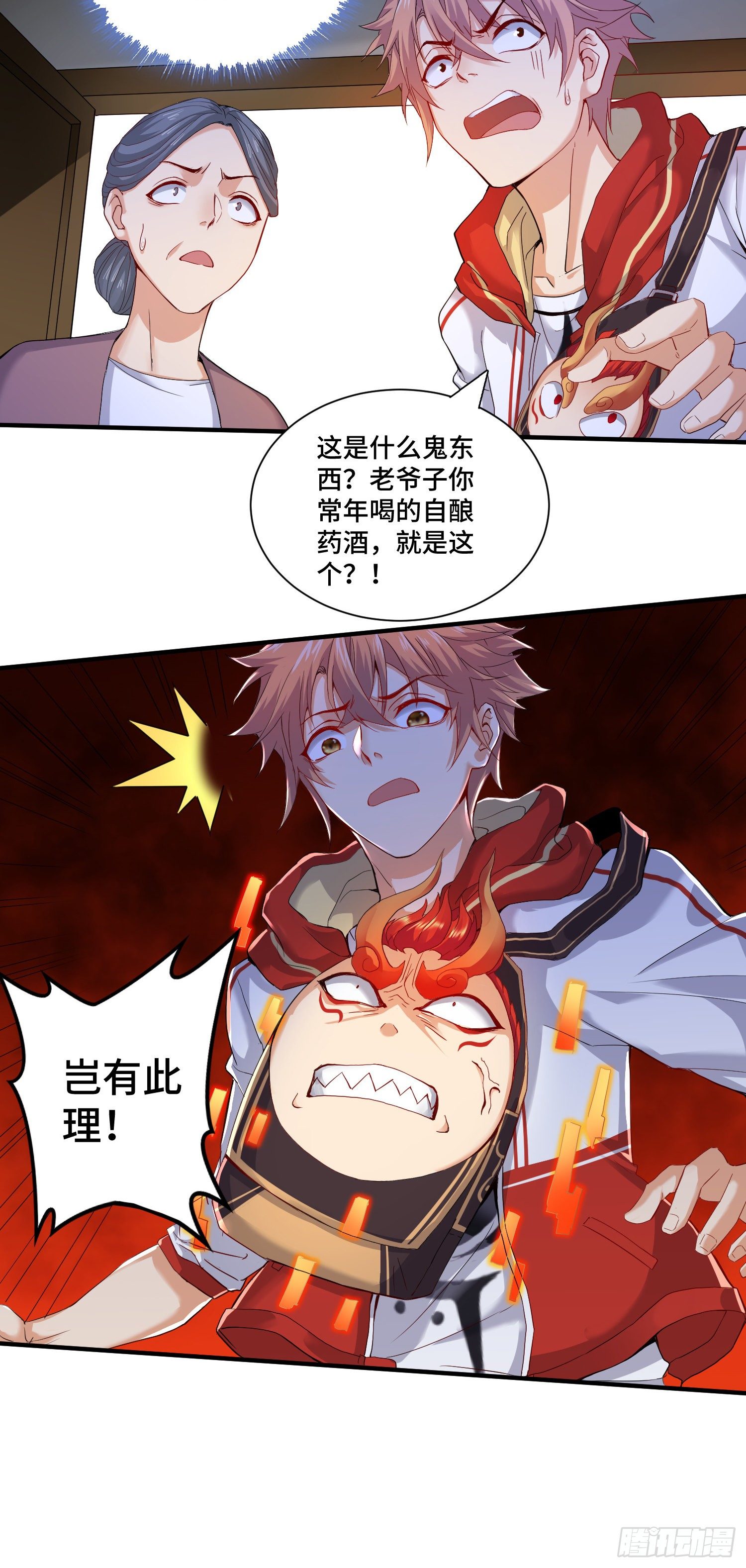 土地爷莫怪32