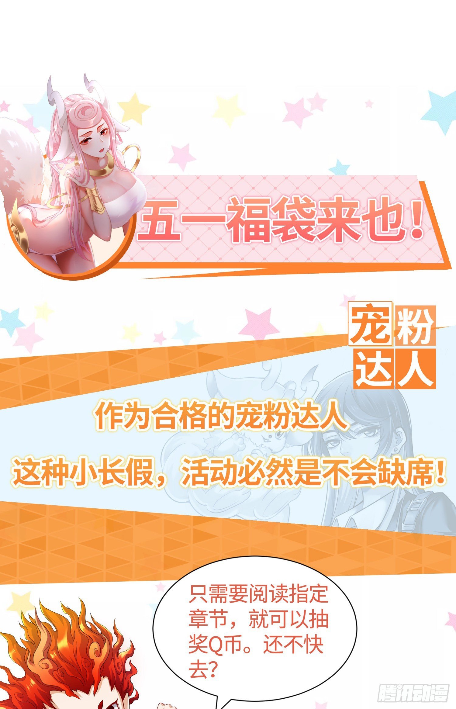 奇怪的碎片出现51