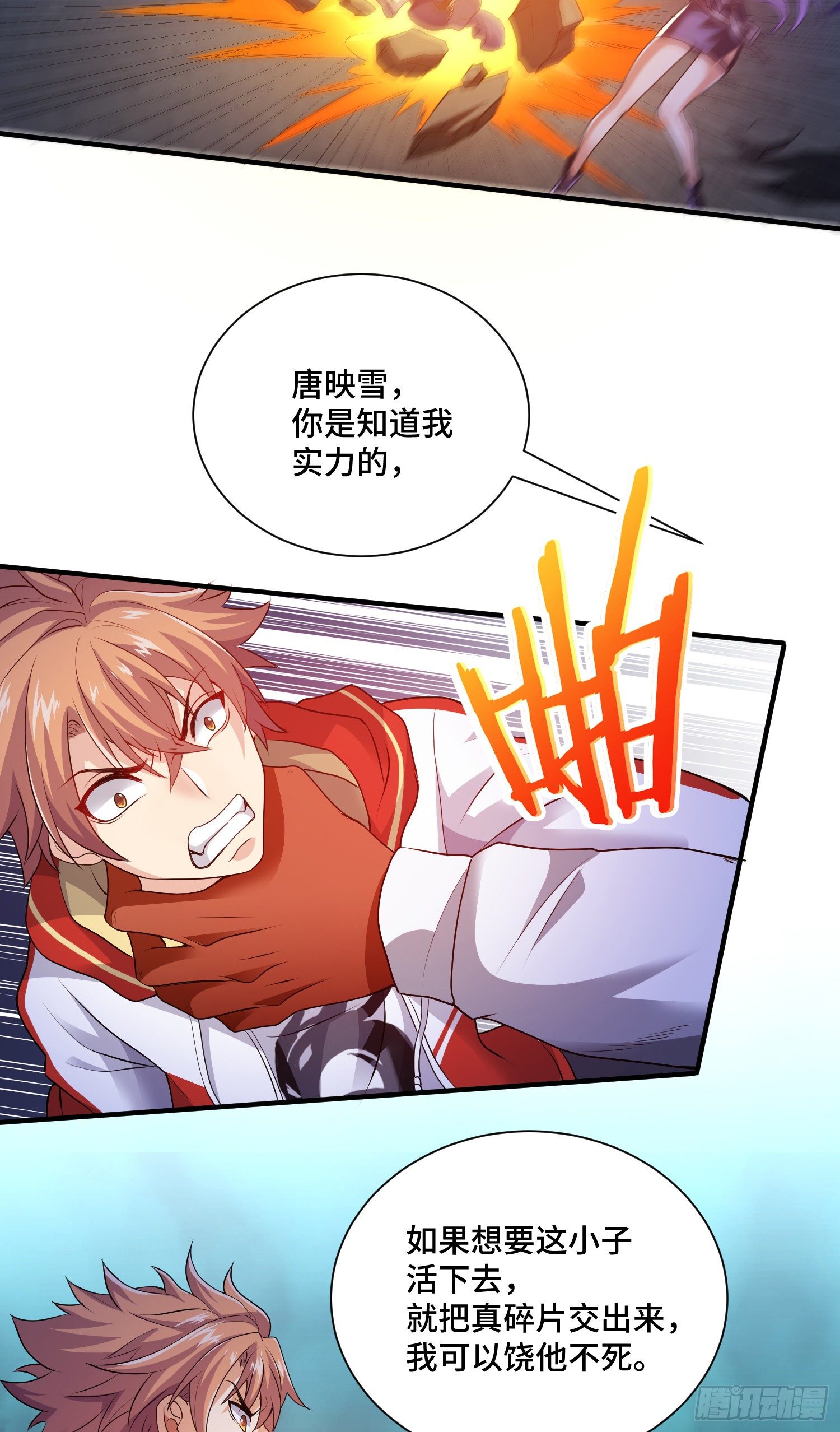 邪妖三王3