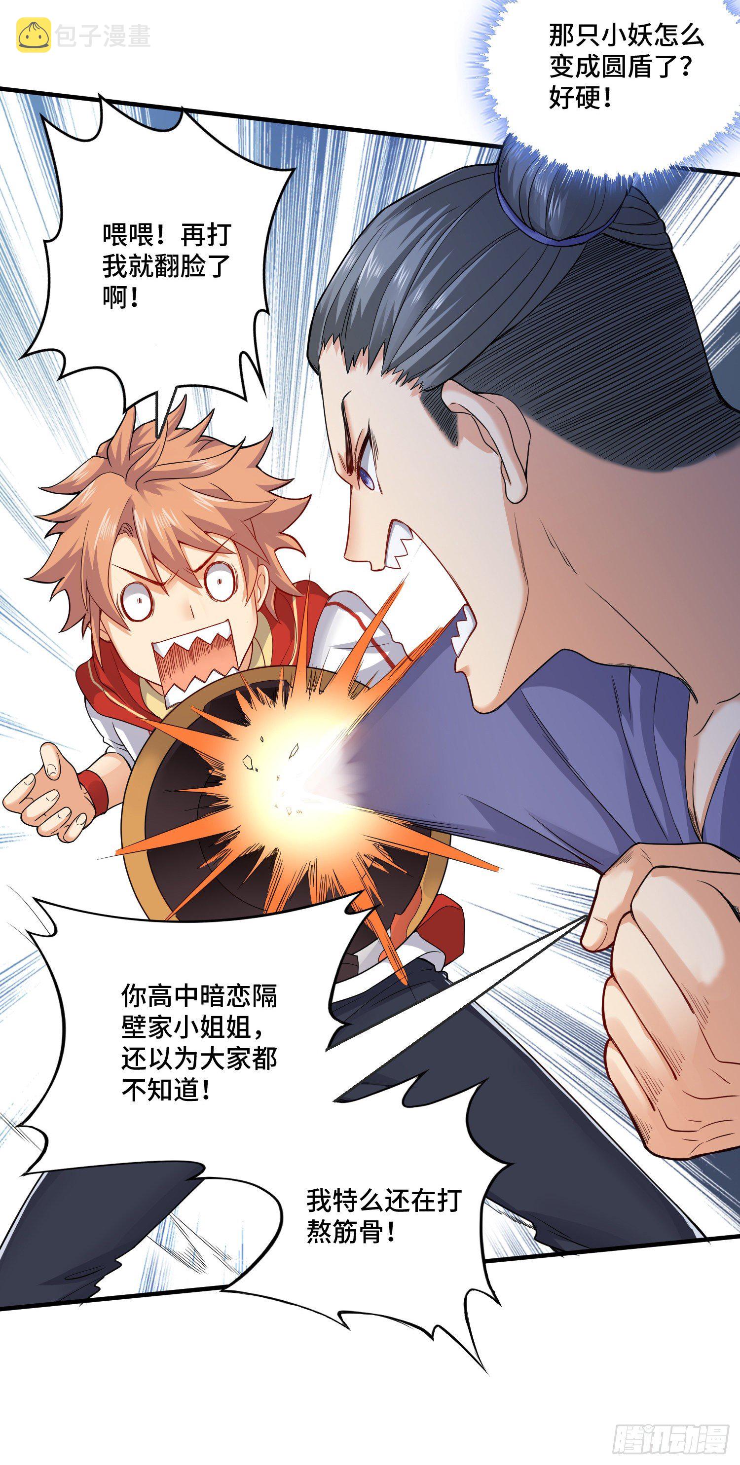最二！武装！13