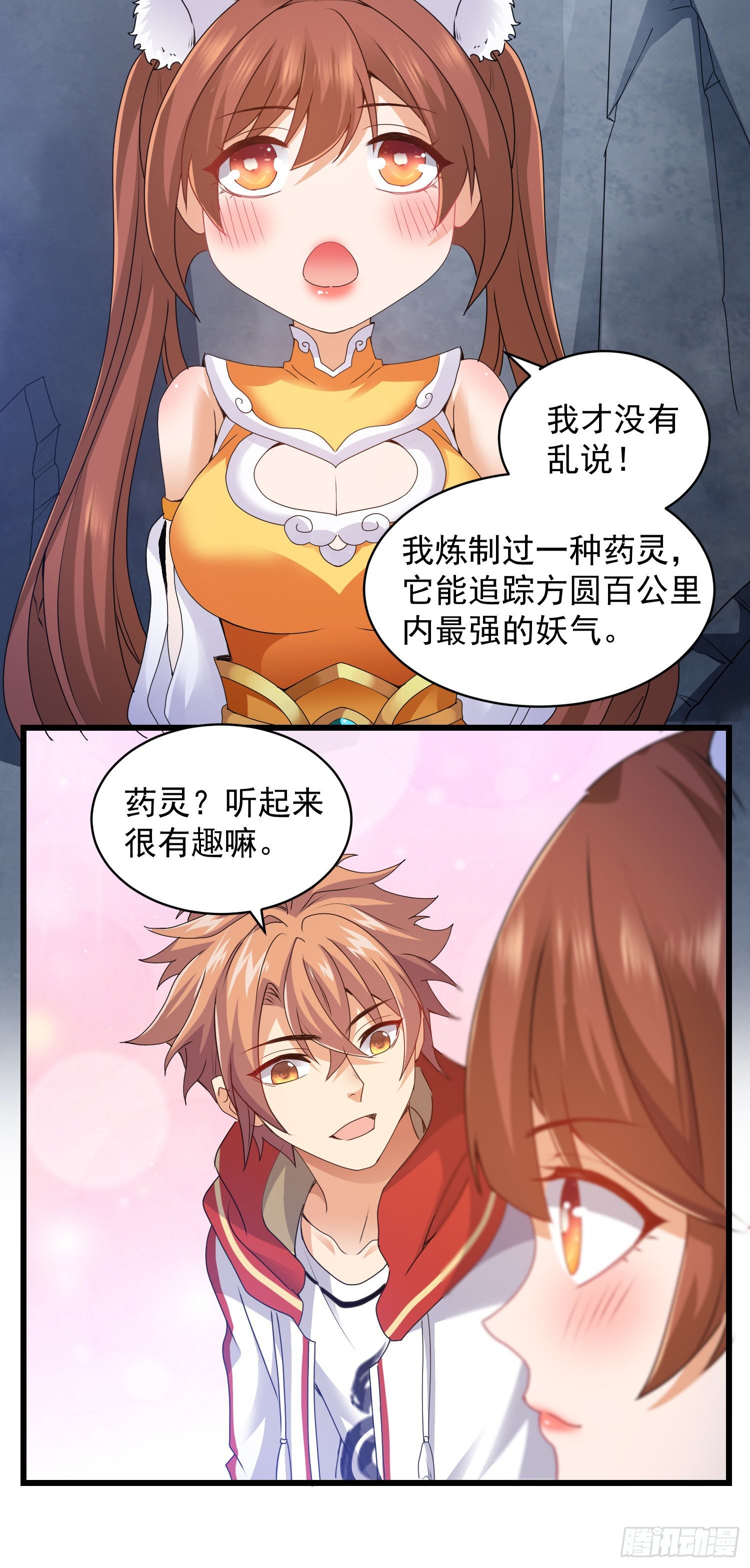 反击开始6