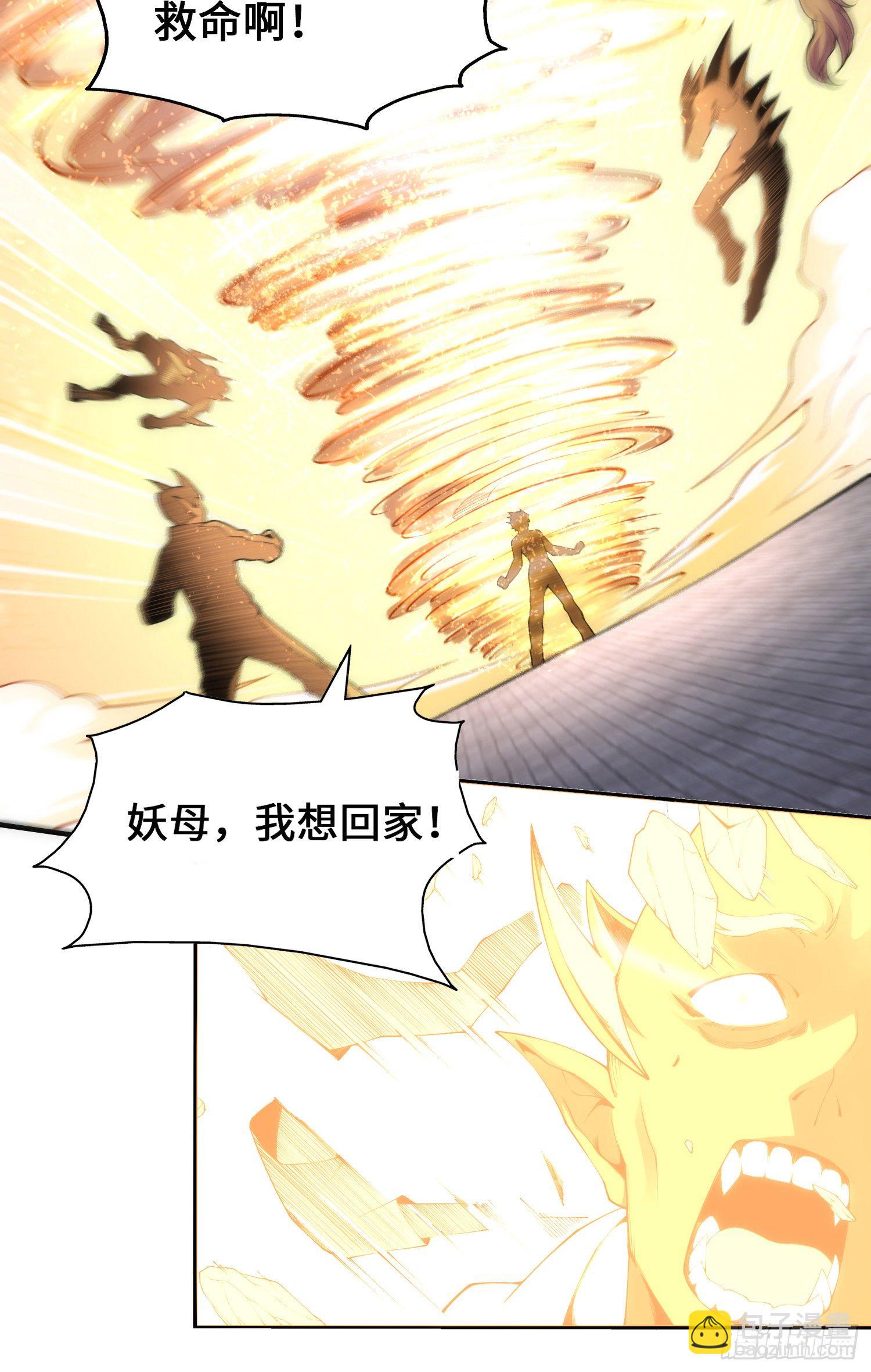 驱灵五字诀48