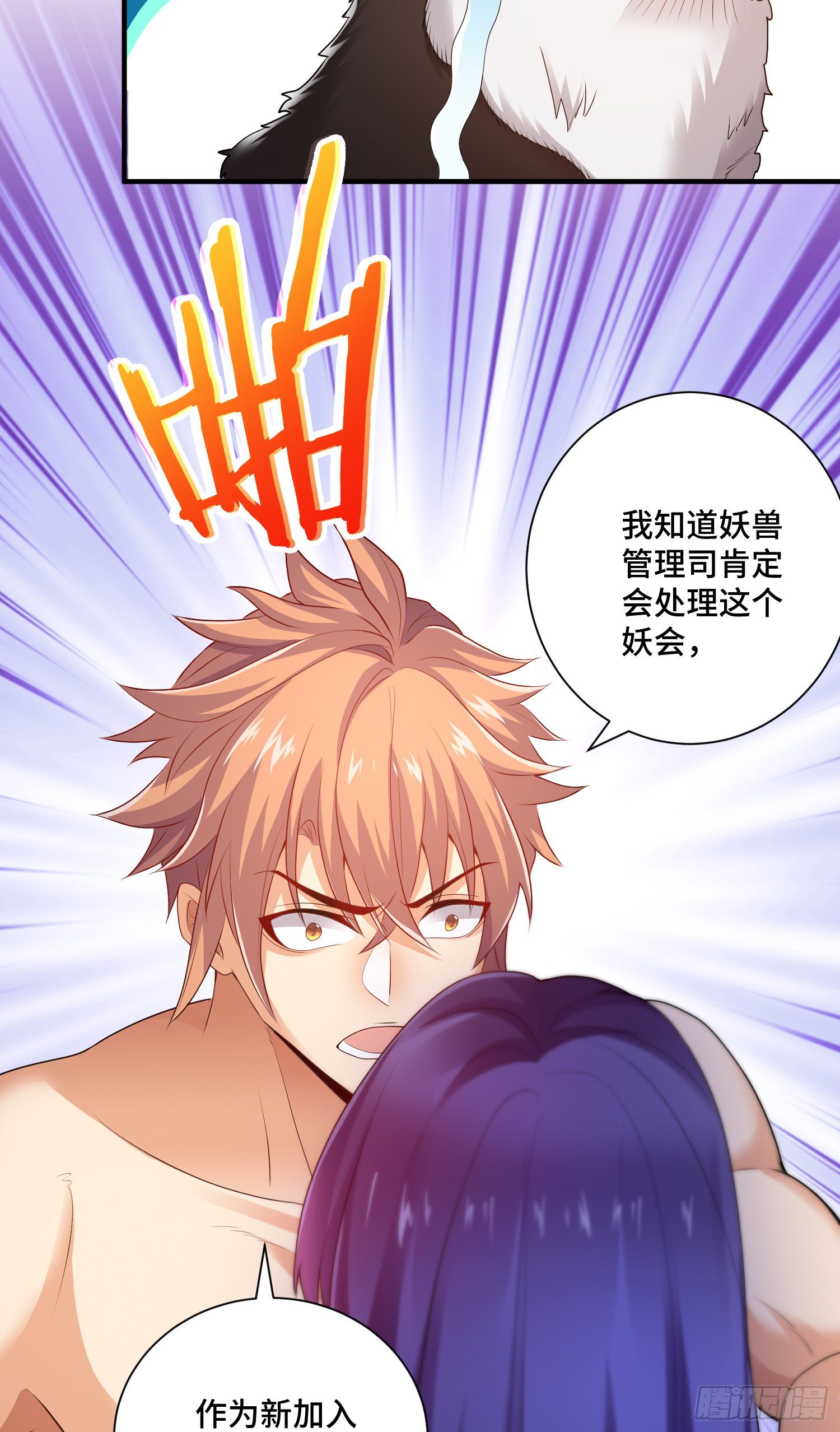 背后的势力26