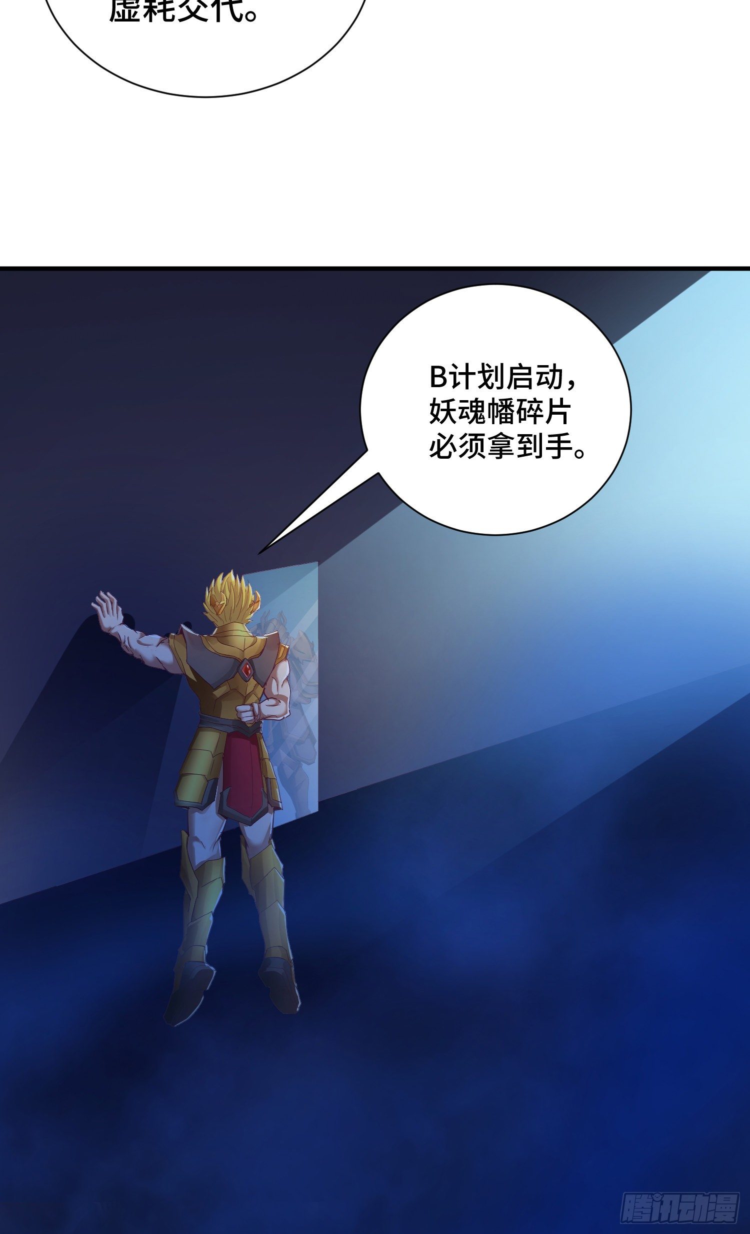 内奸的真实身份31