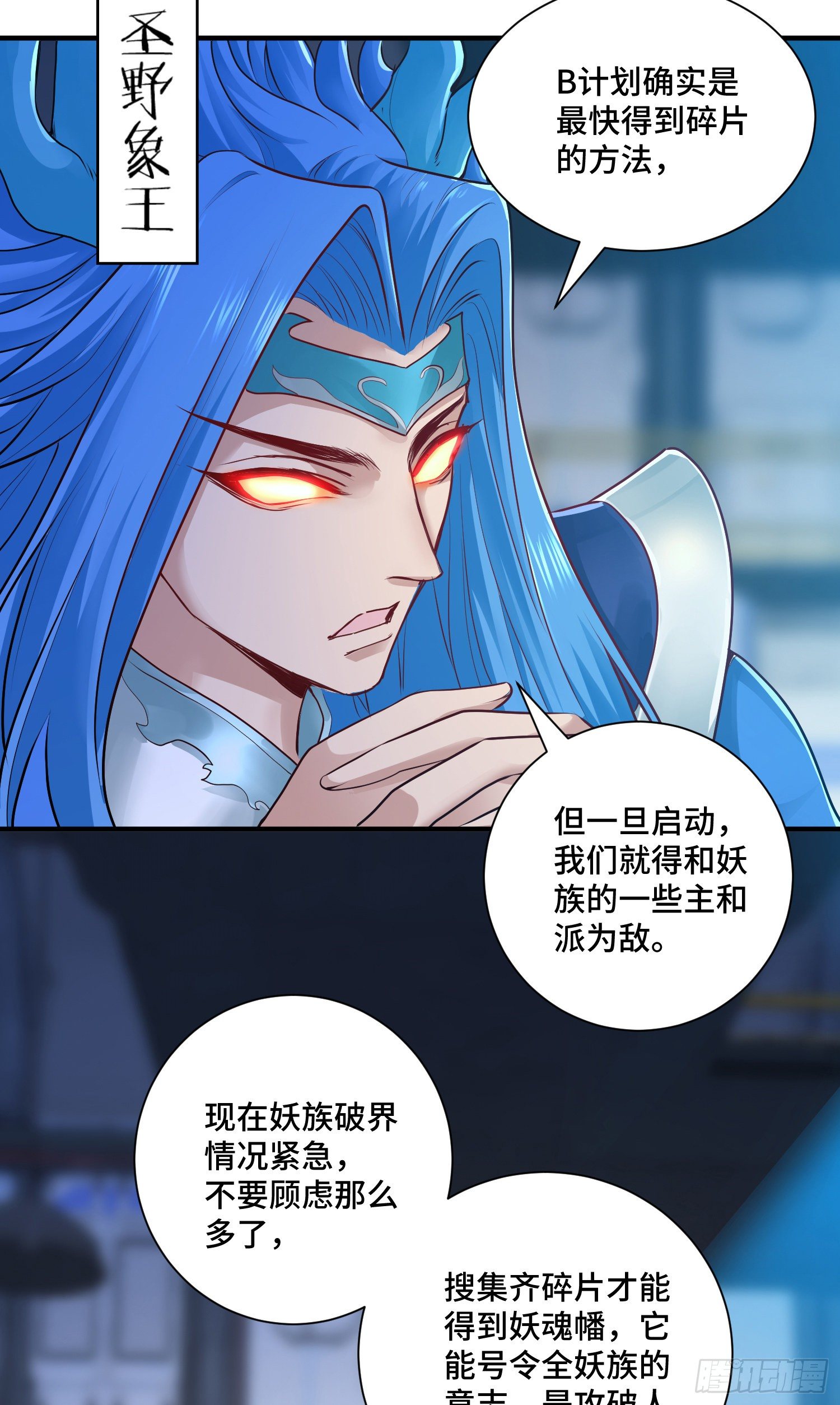 邪妖三王32