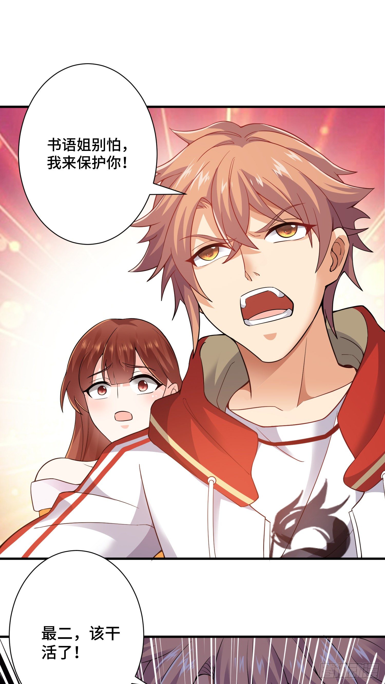 妖王变身9