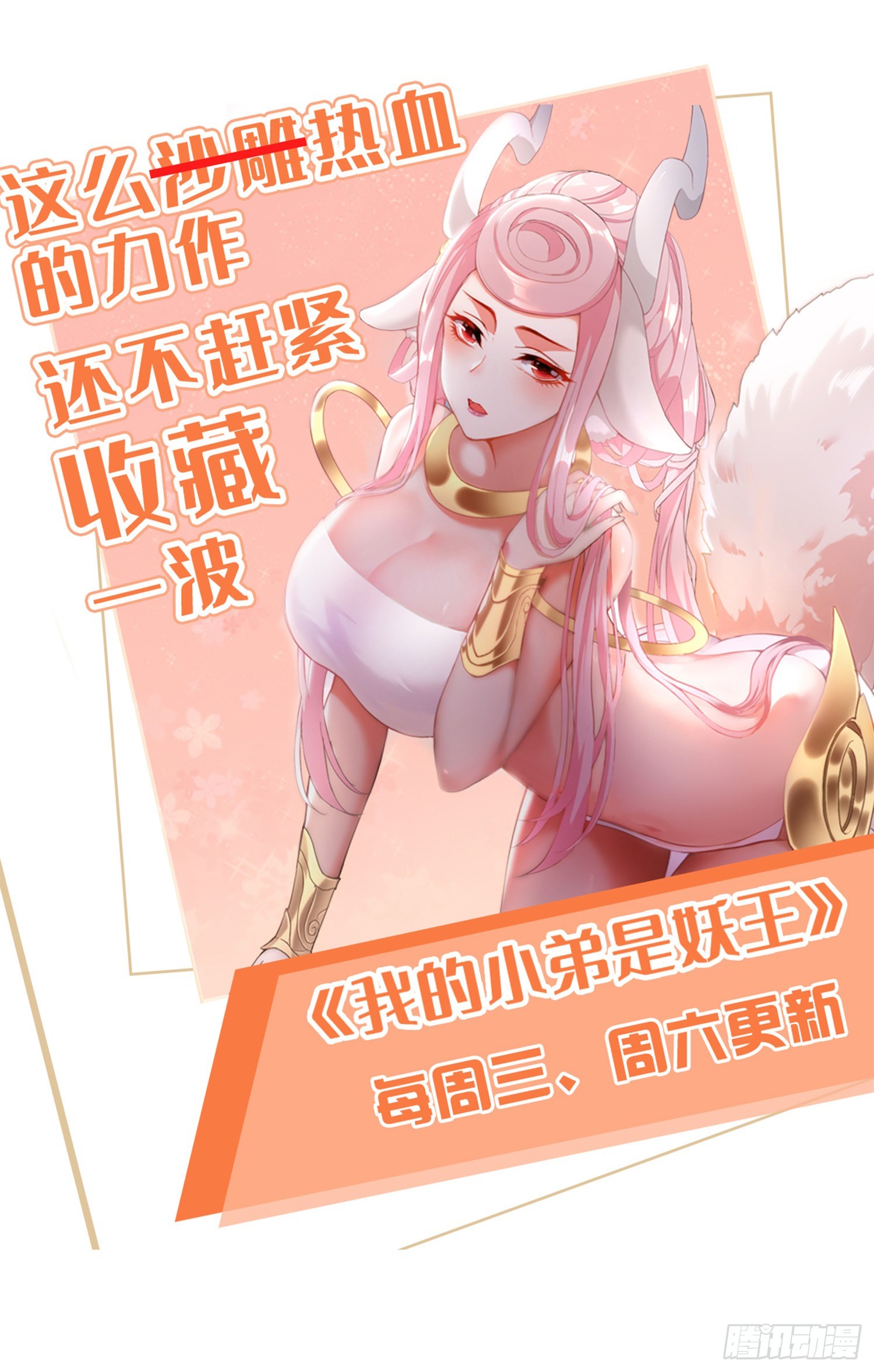 奇怪的碎片出现50