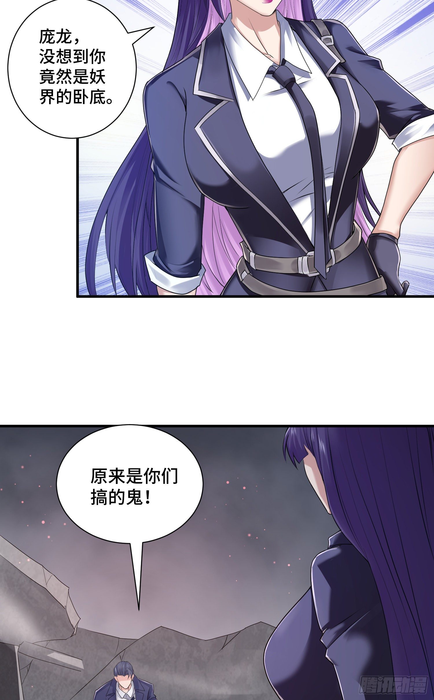 内奸的真实身份16
