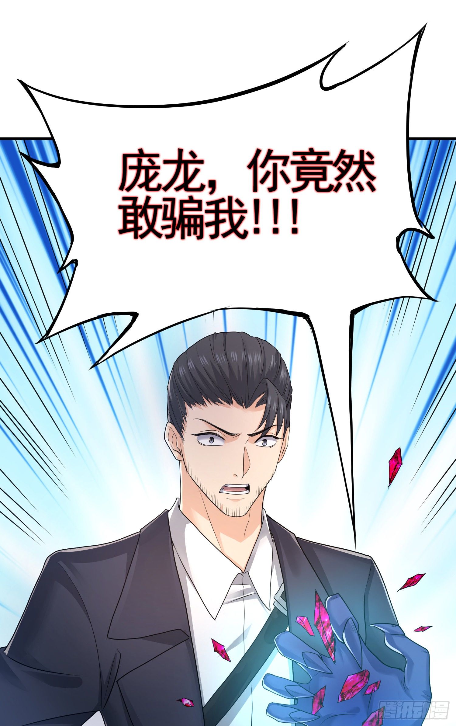 内奸的真实身份10
