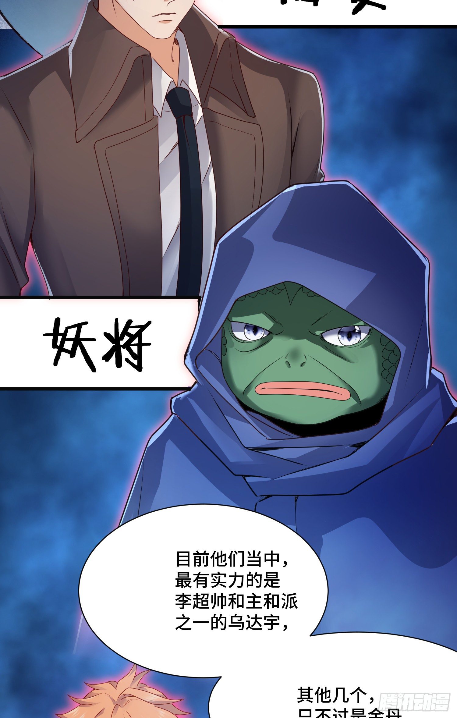 虚耗的反击19