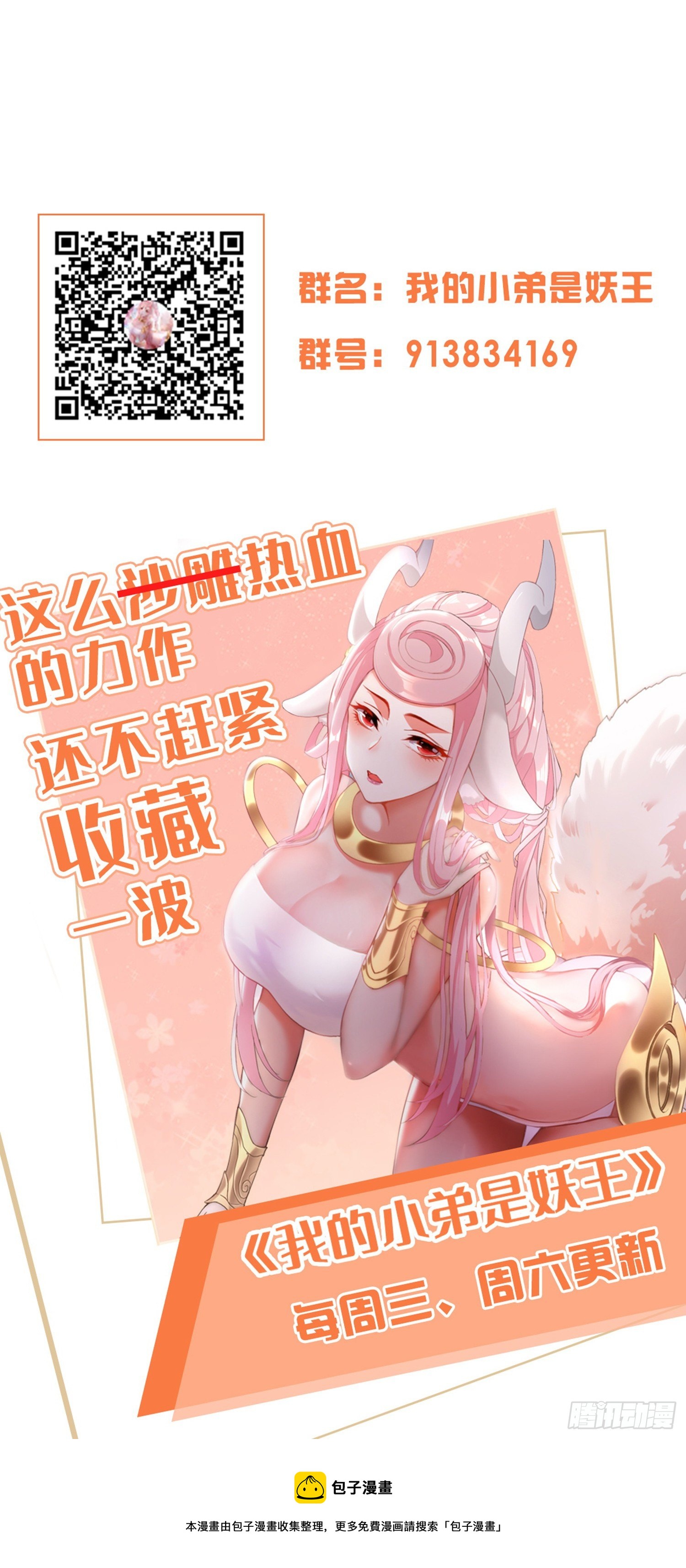 秦书语复活40