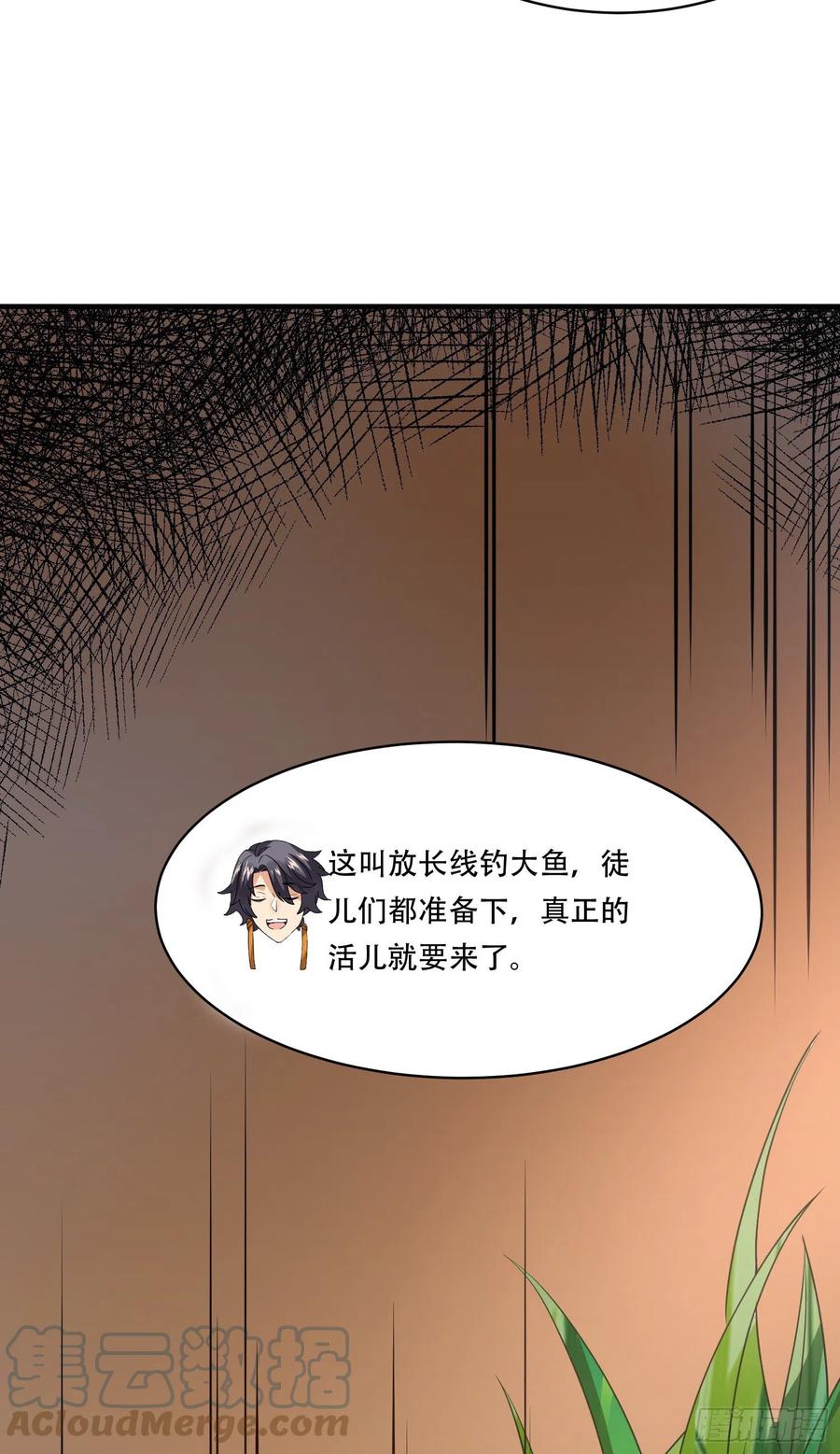 放长线钓大鱼24