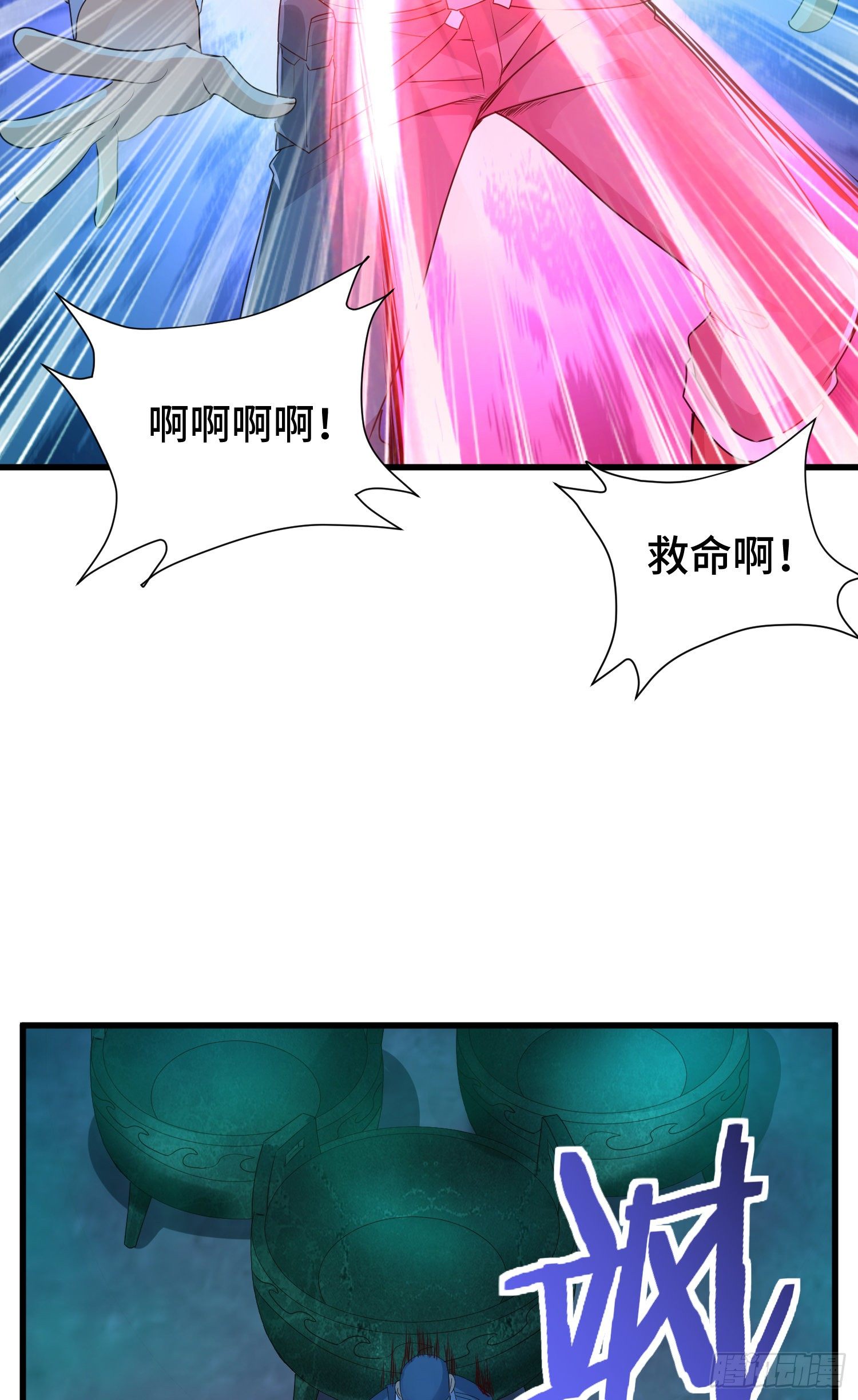 虚耗的反击7