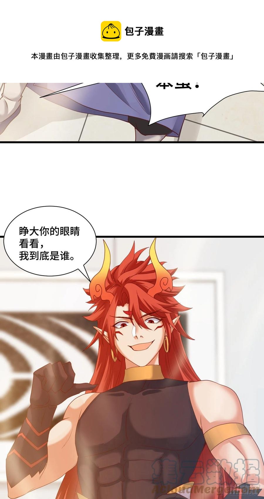 第二人格复苏10