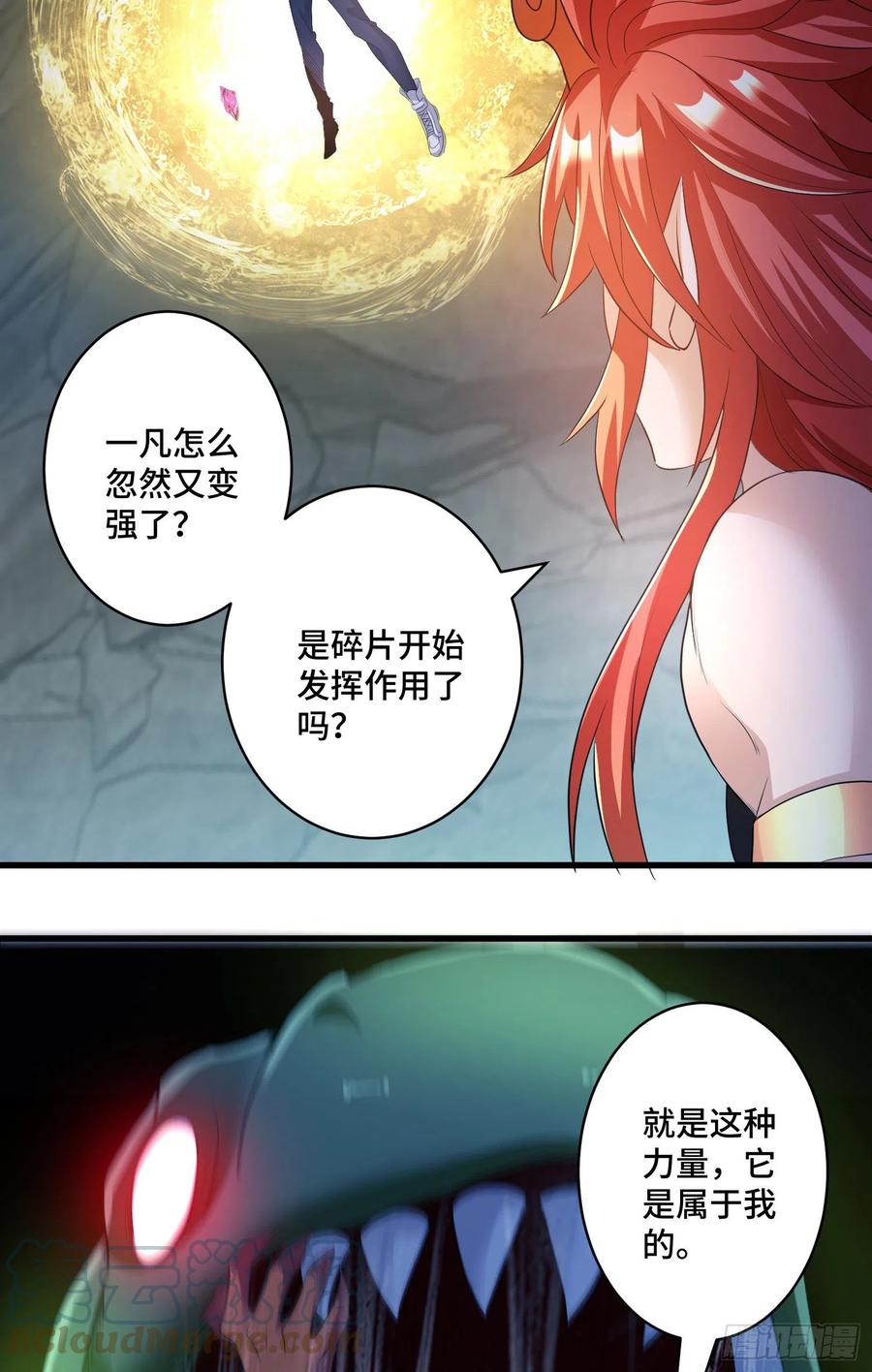 独战穷奇22