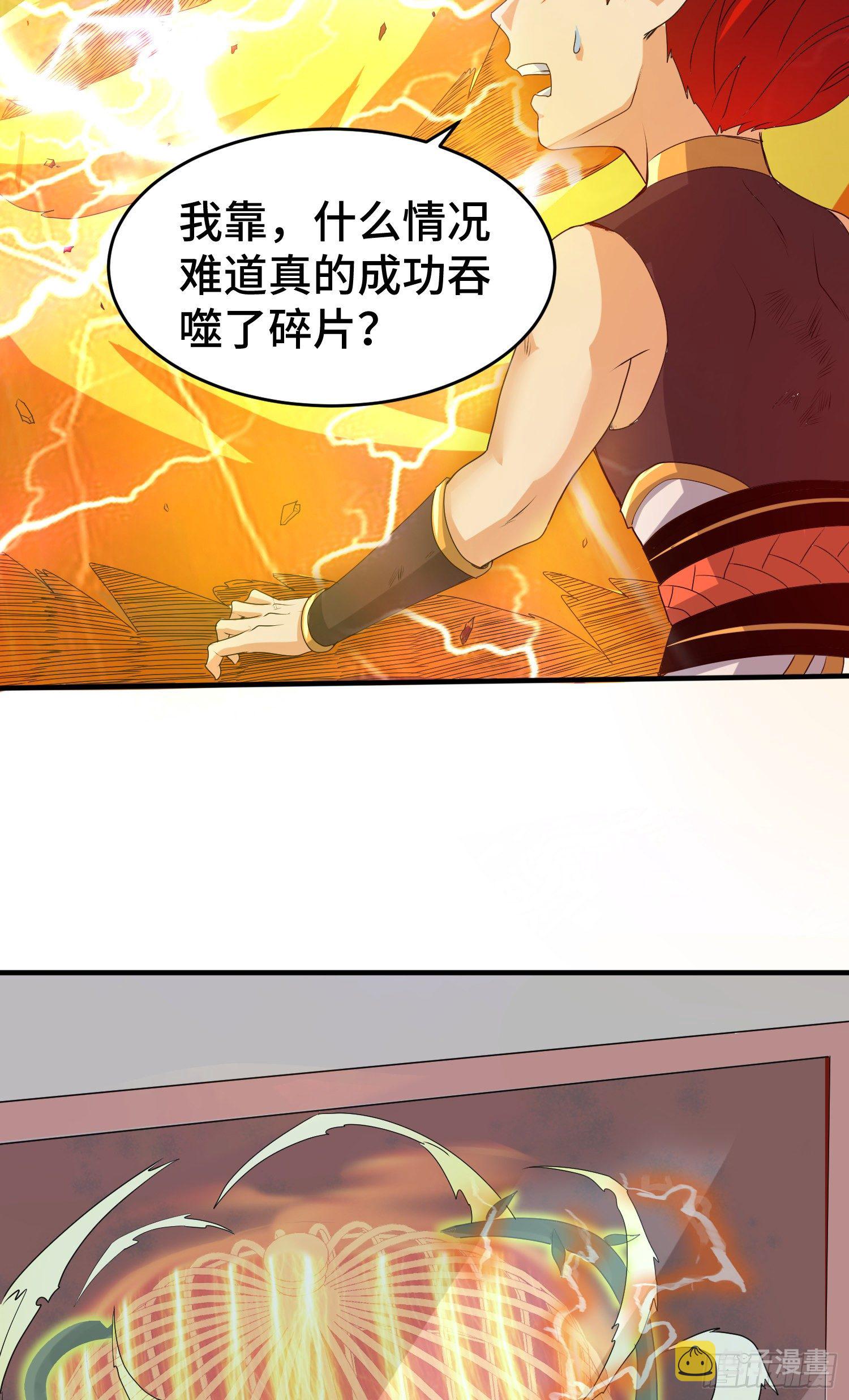 吞噬碎片的力量15
